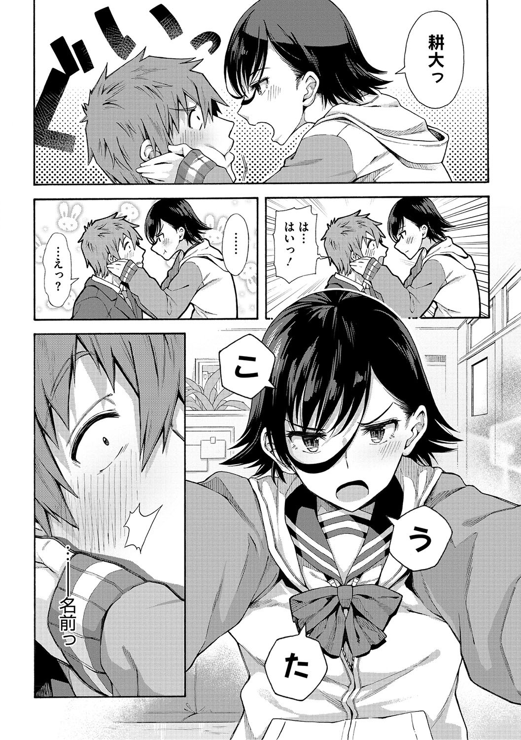 Page 103