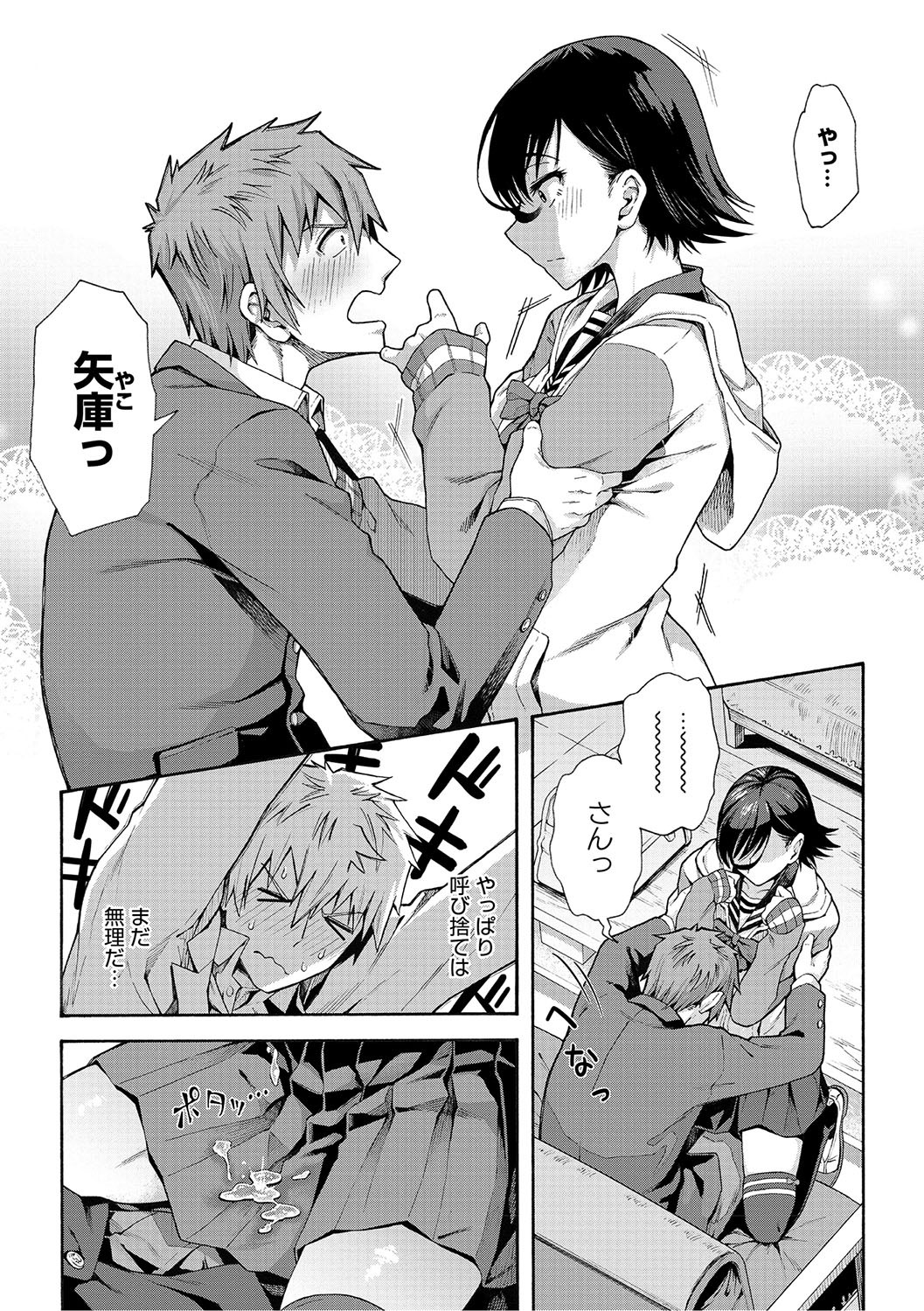 Page 104
