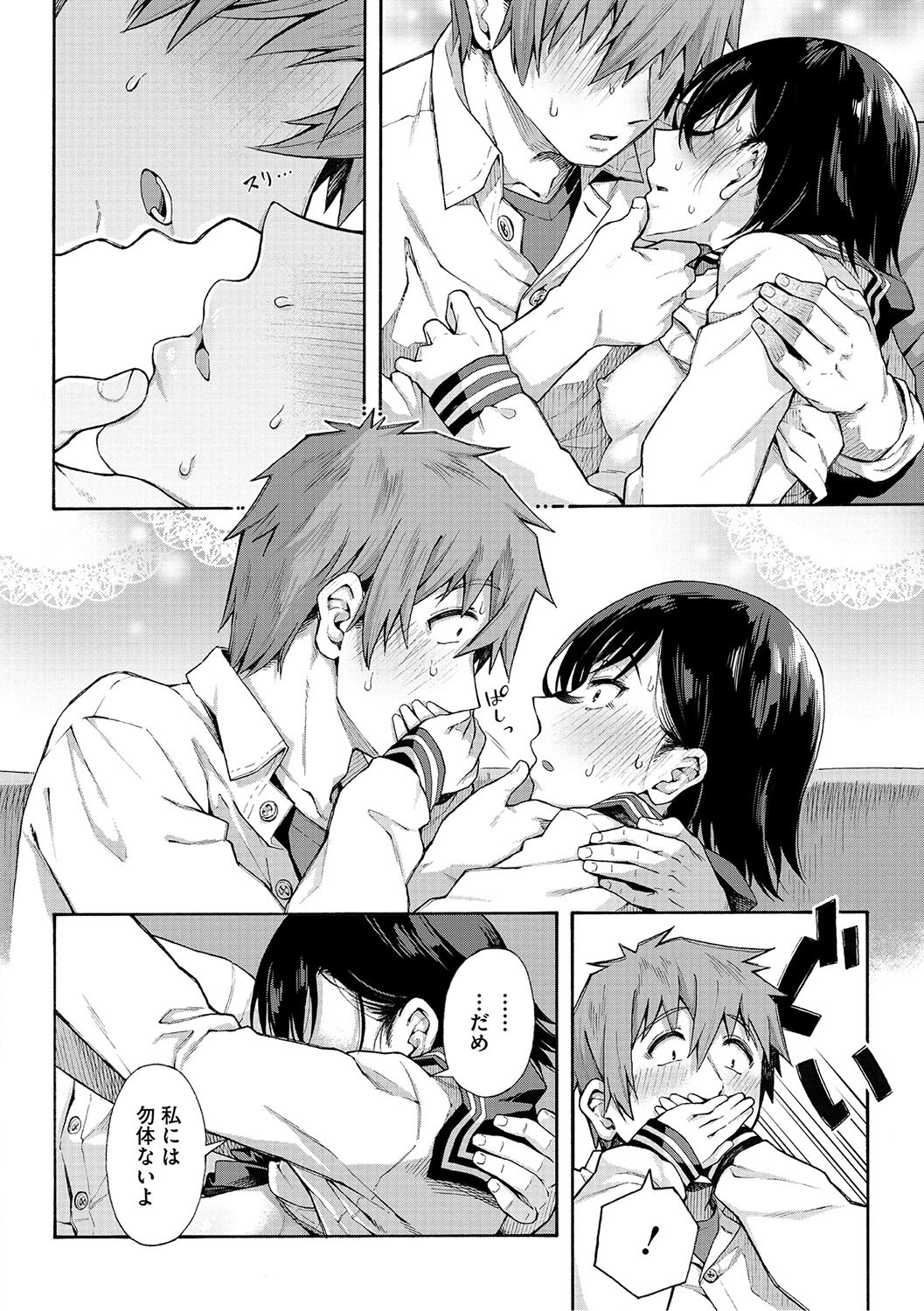 Page 123