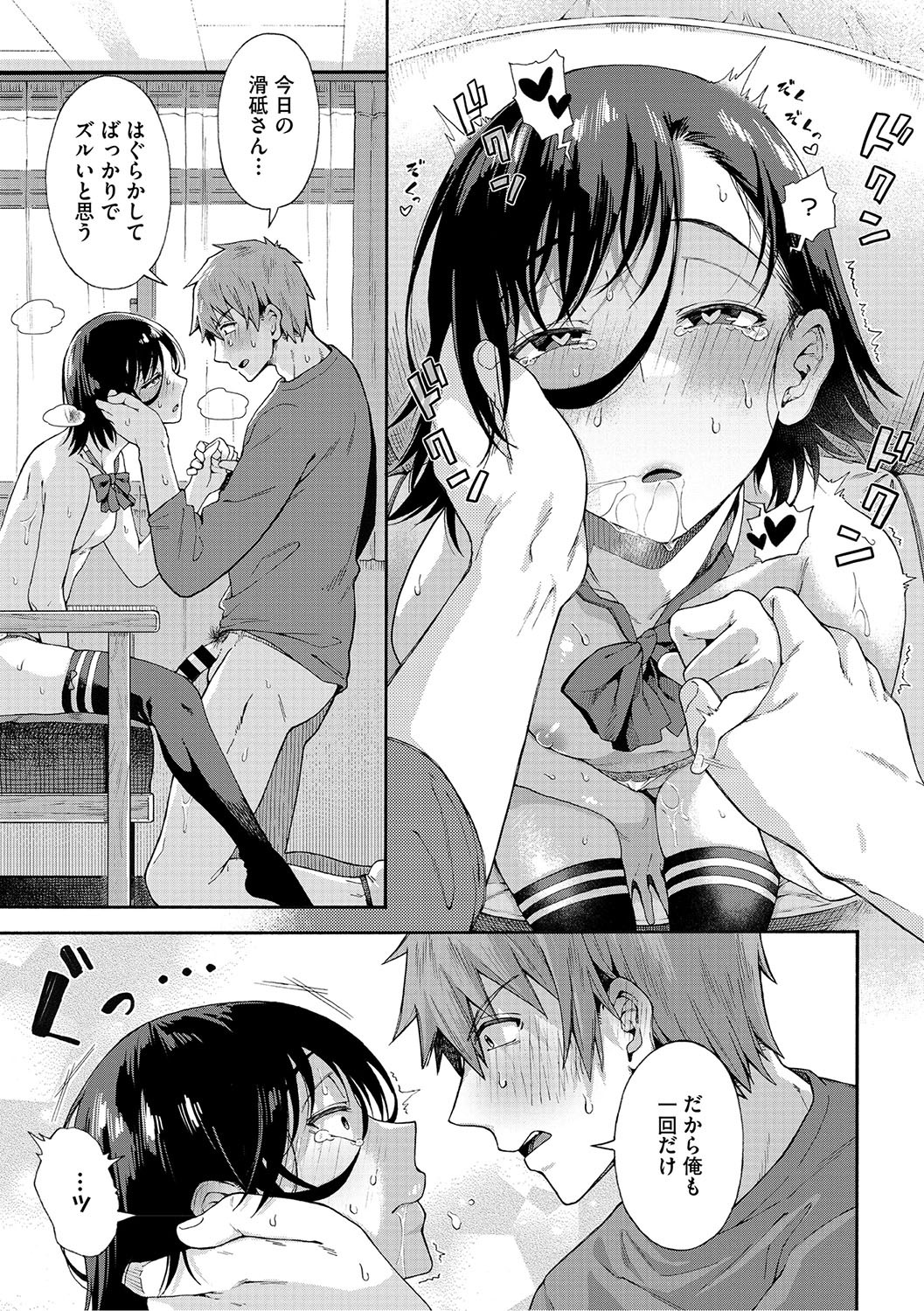Page 142