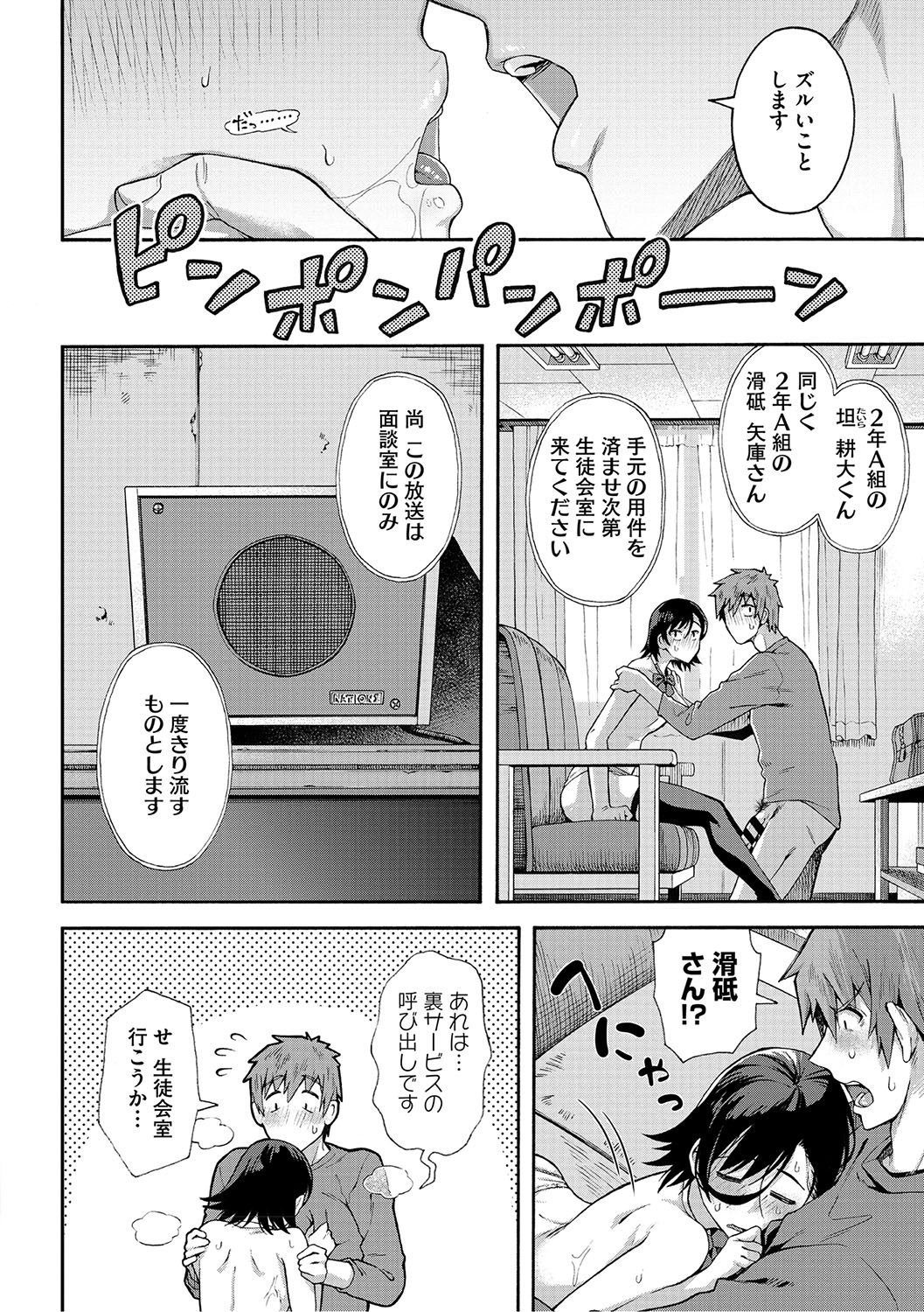 Page 143