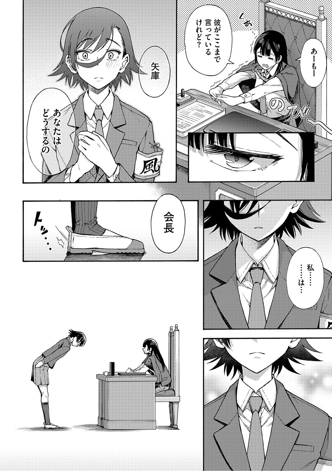 Page 185