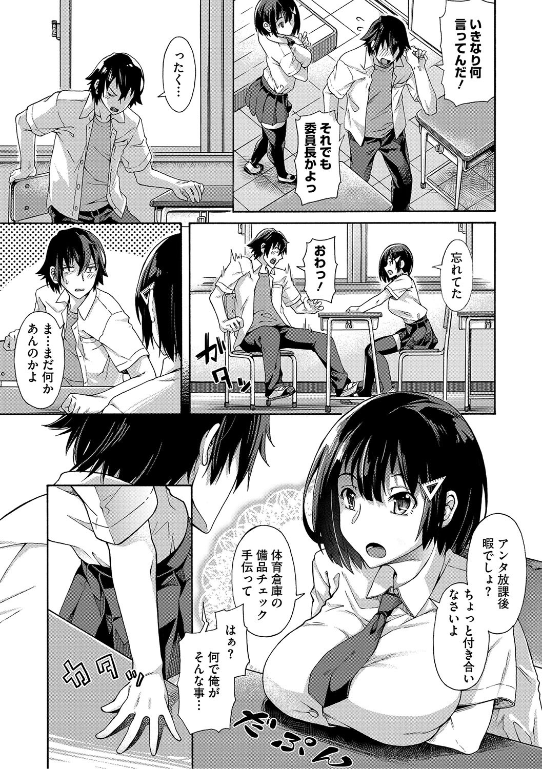 Page 192