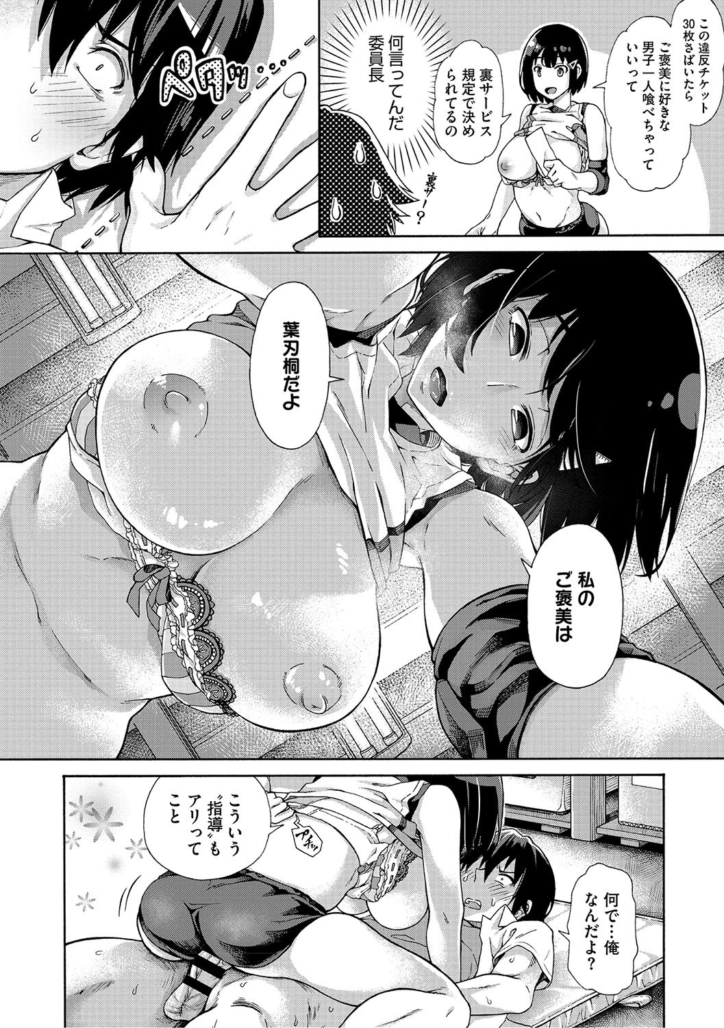 Page 203