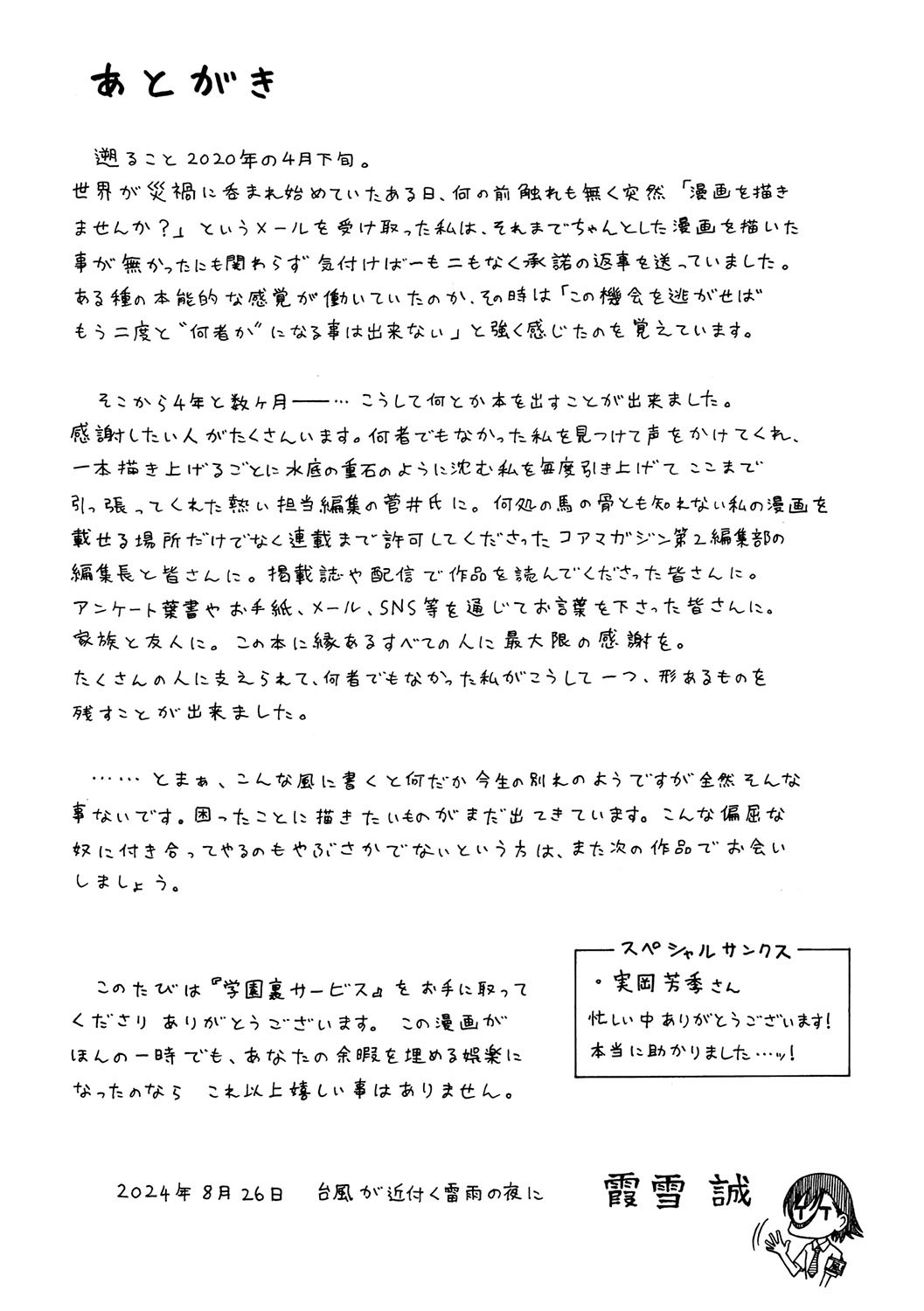 Page 250