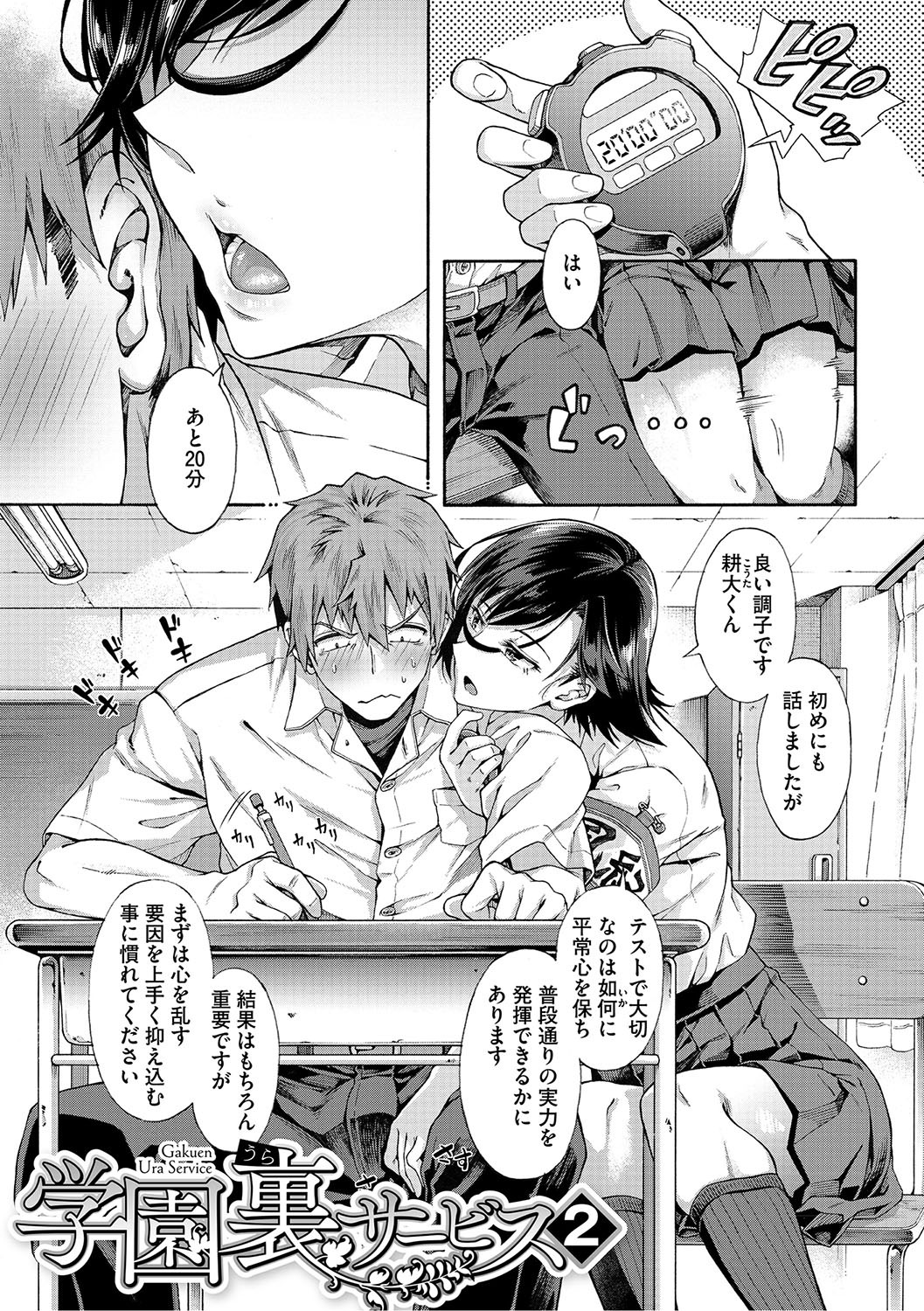 Page 30