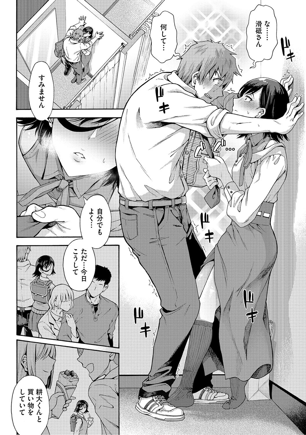 Page 69