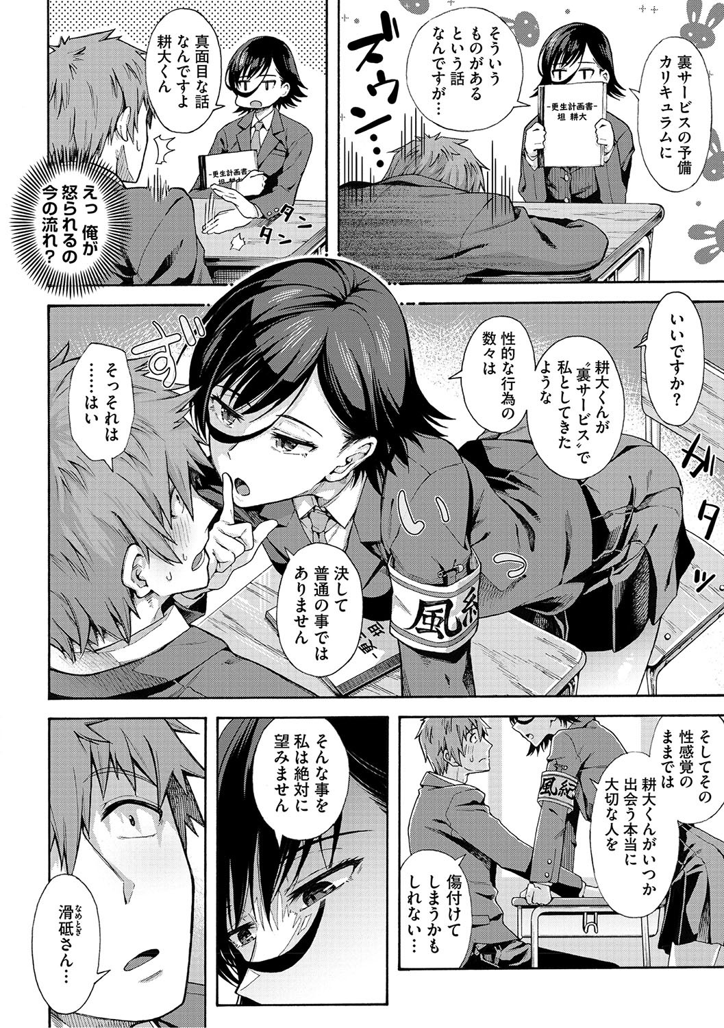 Page 97
