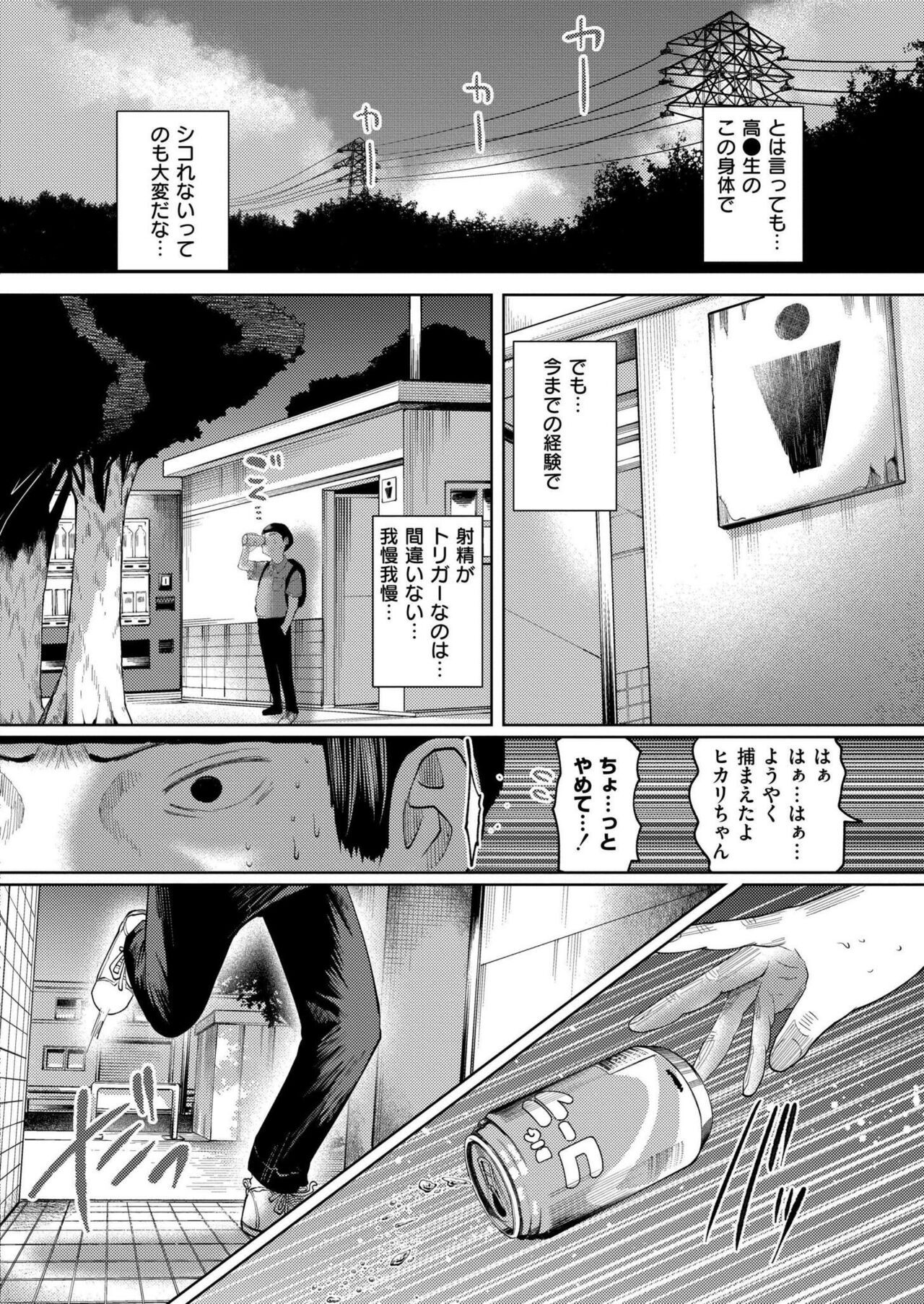 Page 104