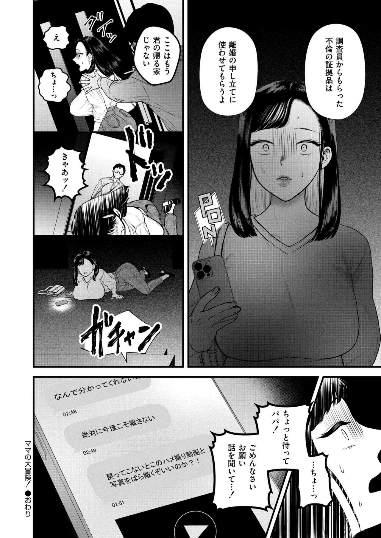 Page 222