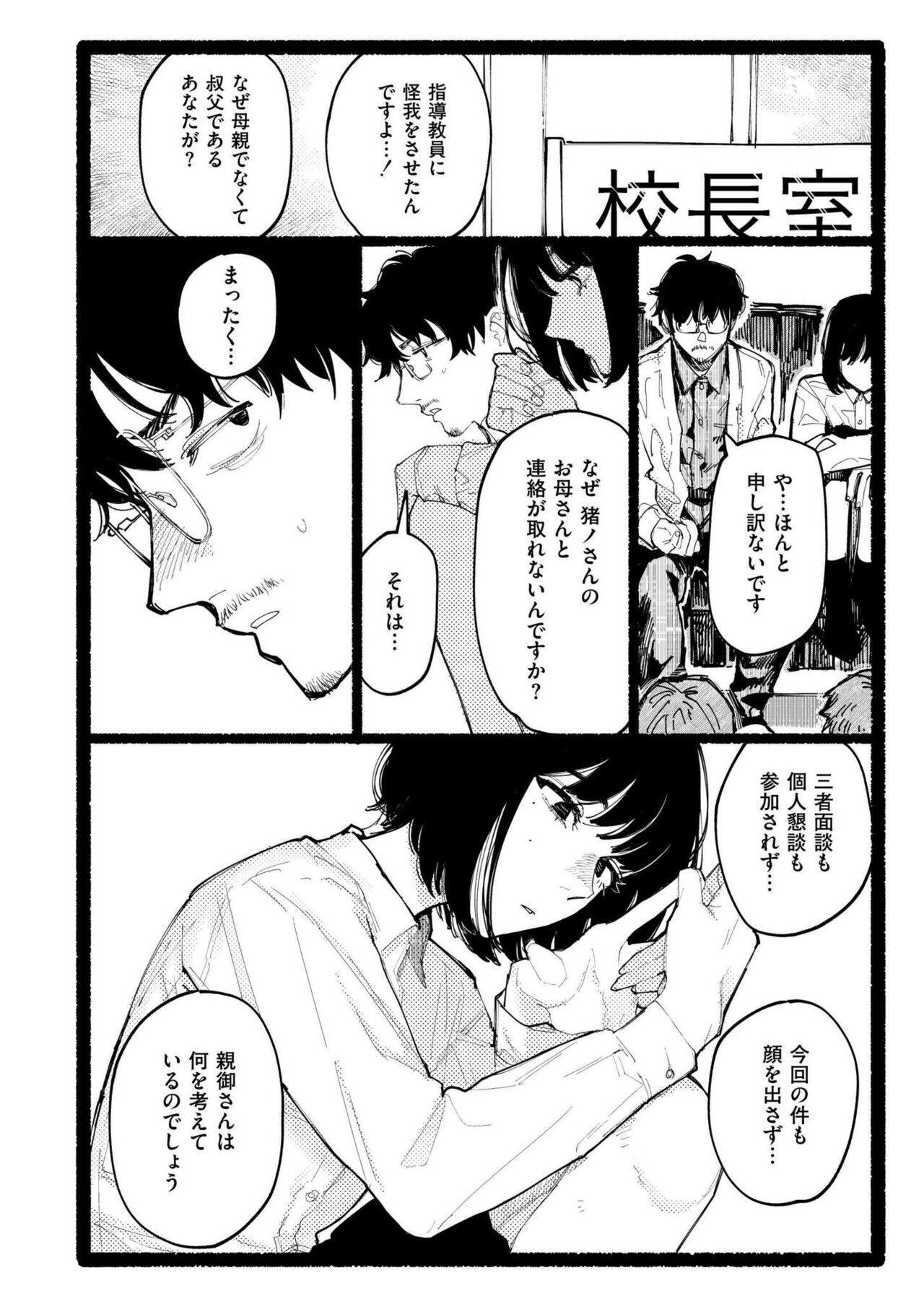 Page 256