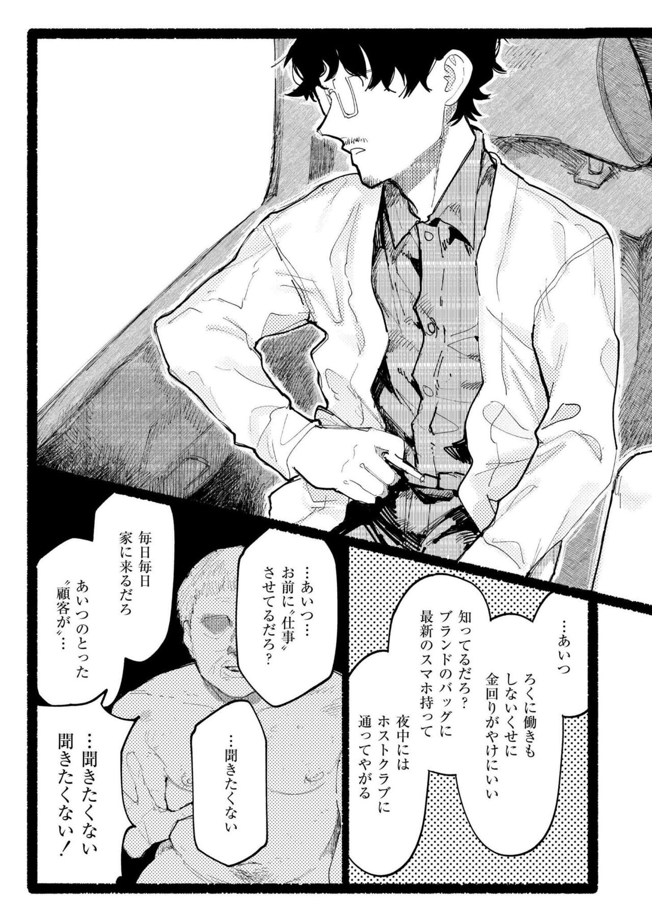 Page 259