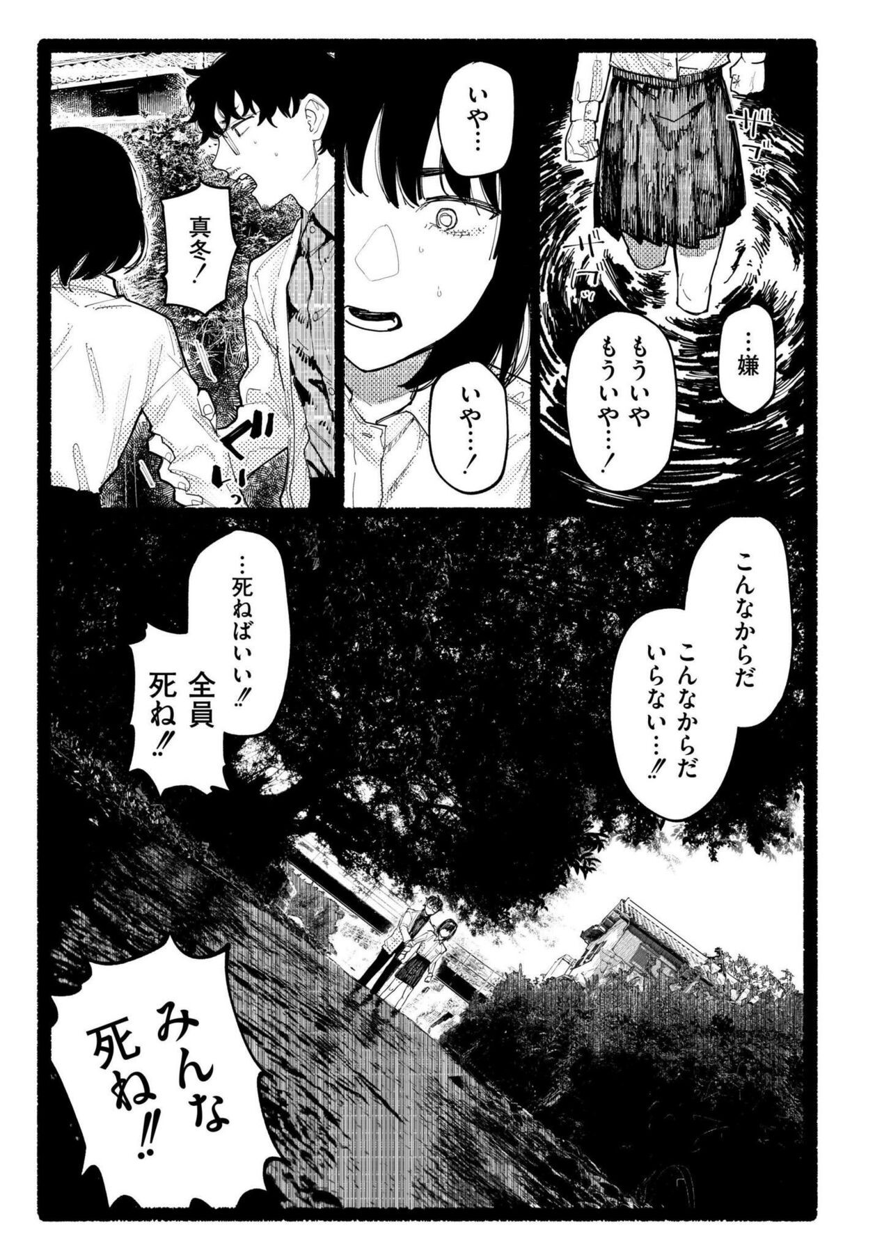Page 261