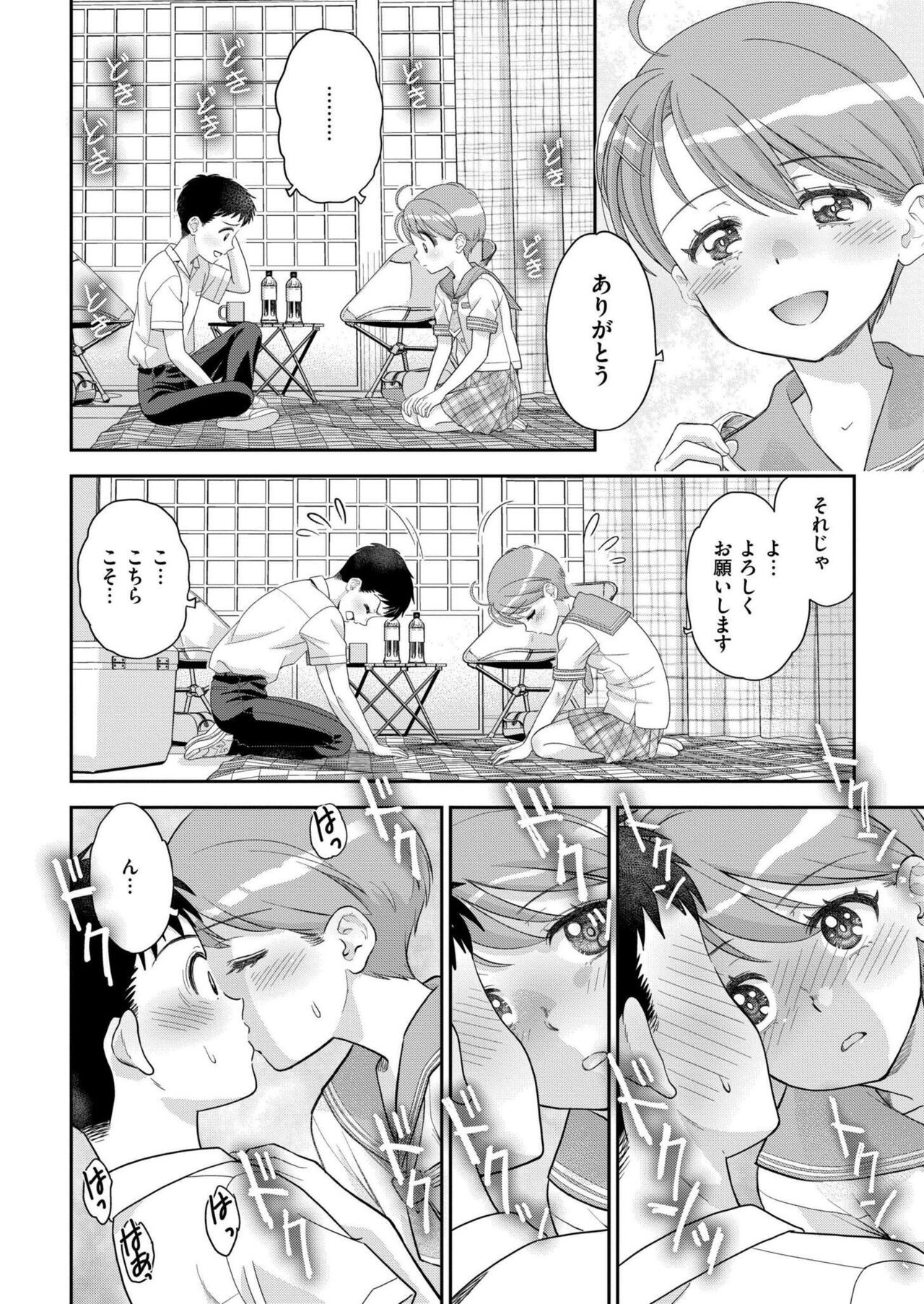 Page 294