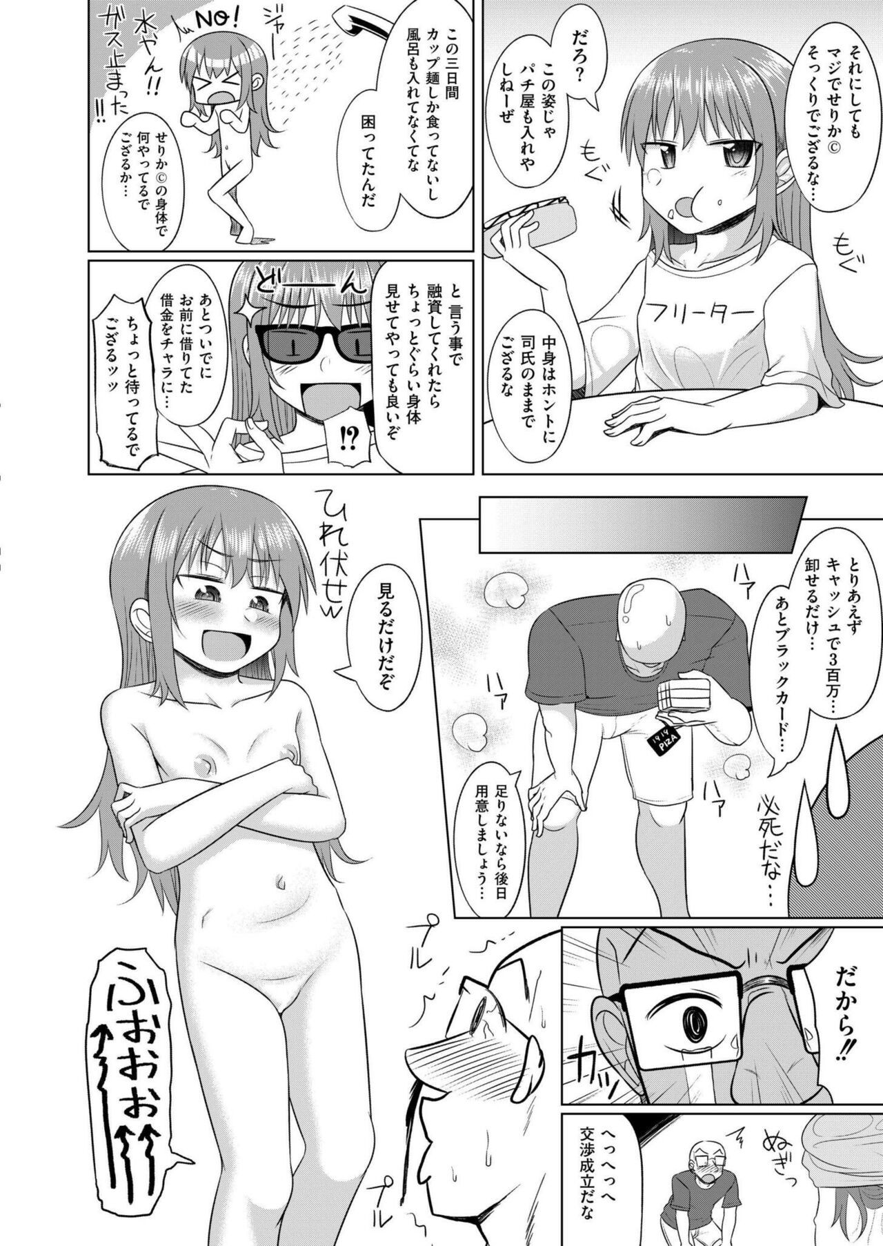 Page 338