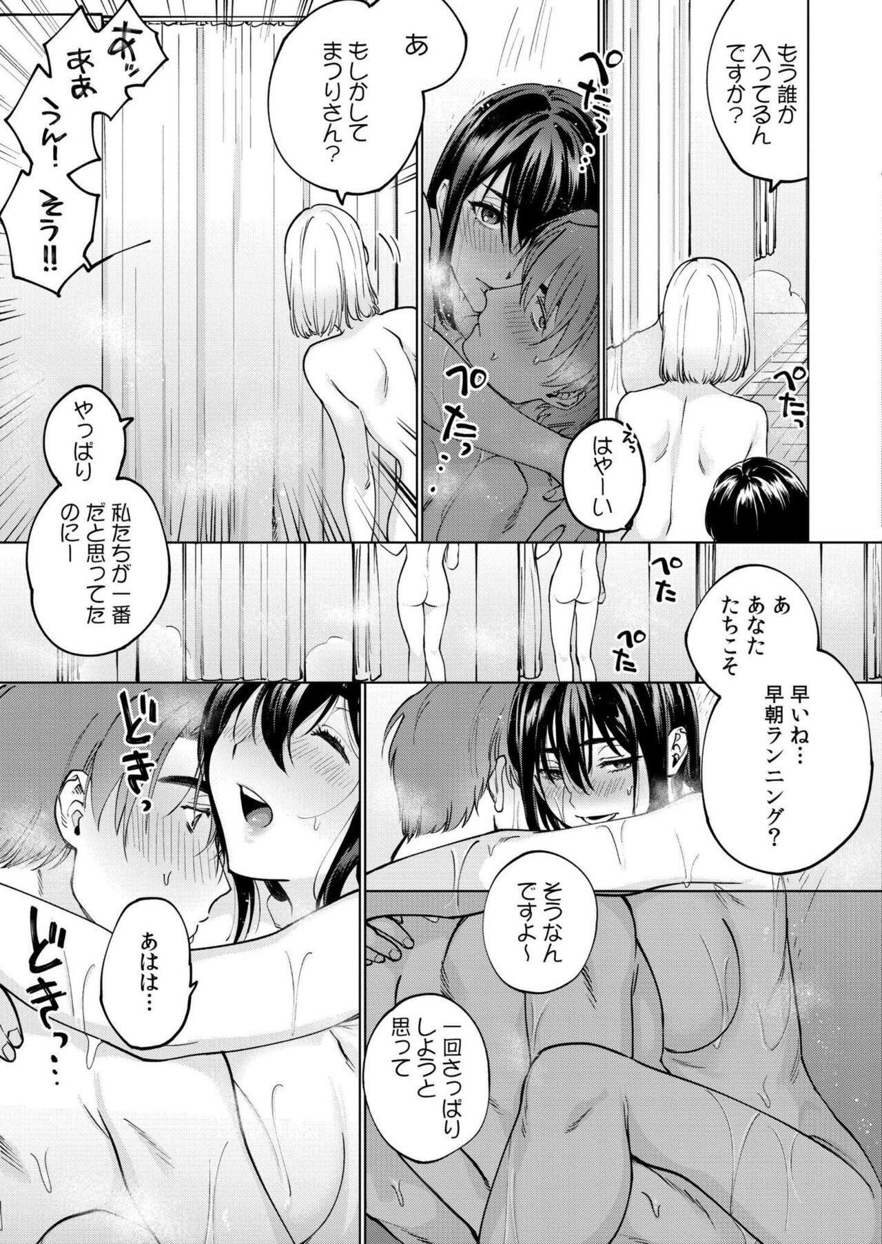 Page 385