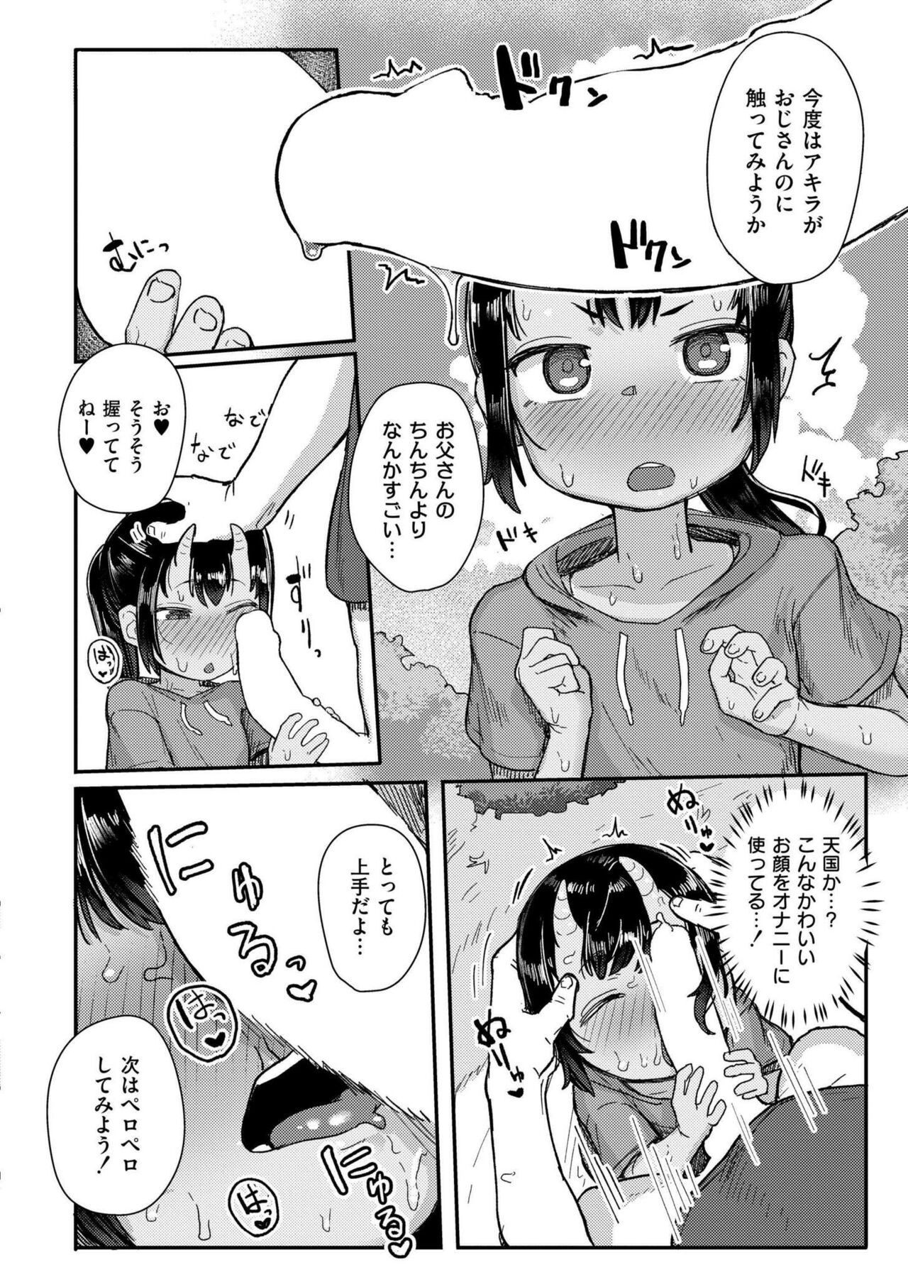 Page 82