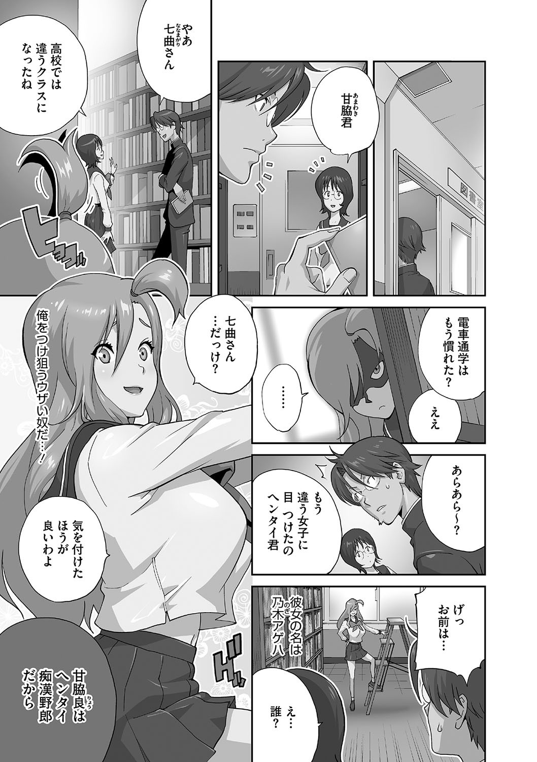 Page 106