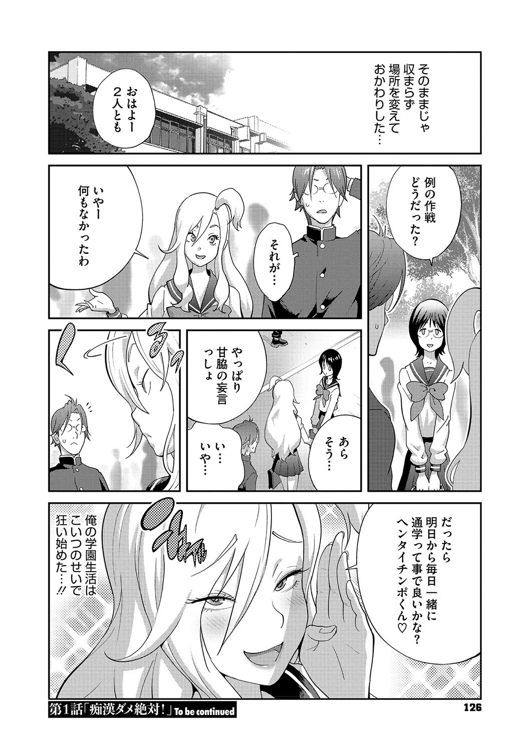 Page 125