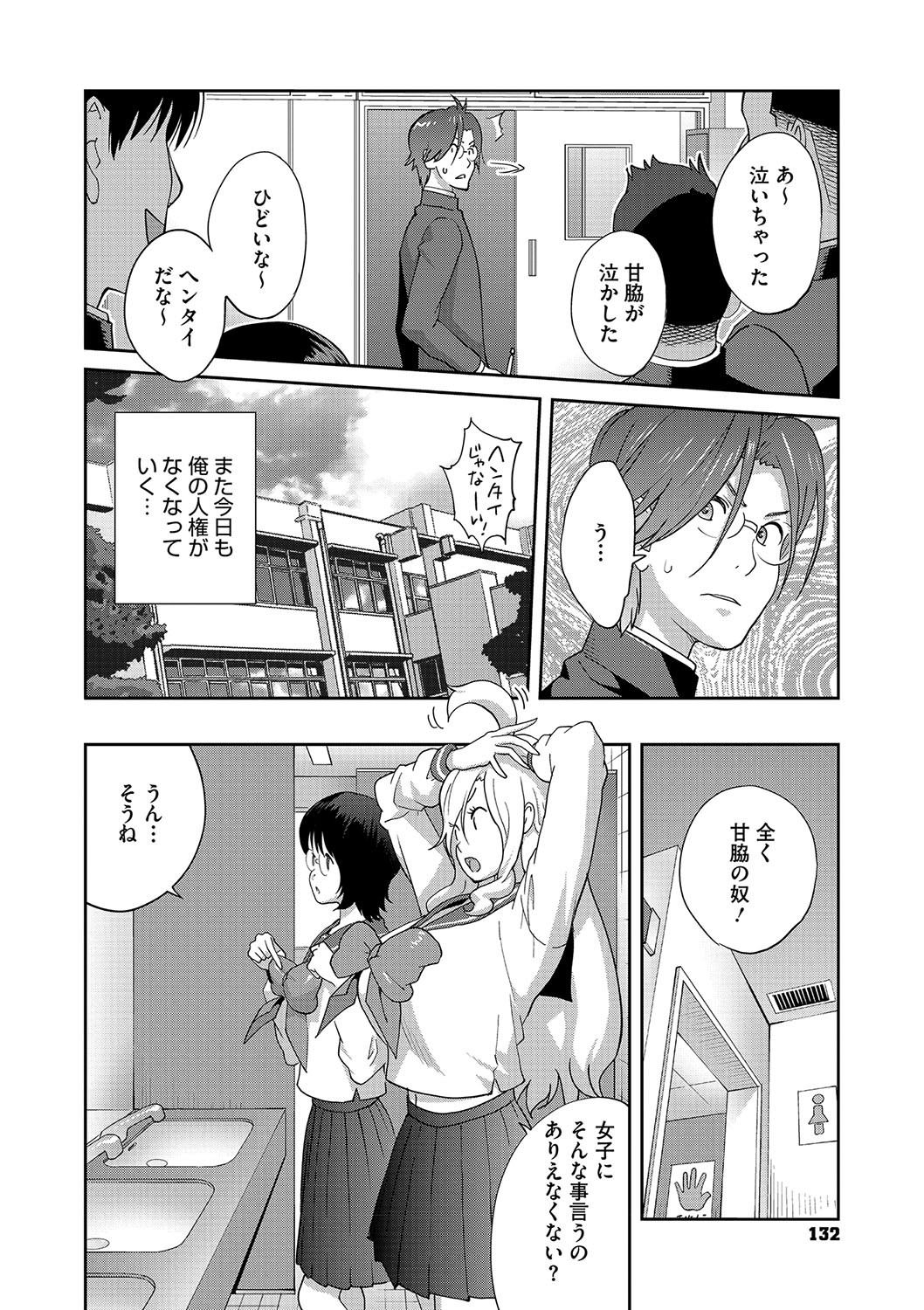 Page 131
