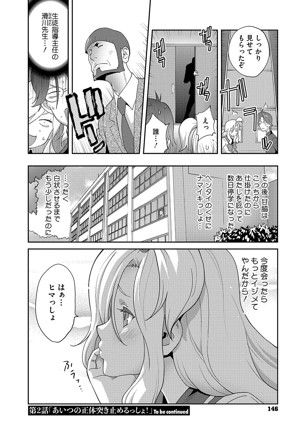 Page 145
