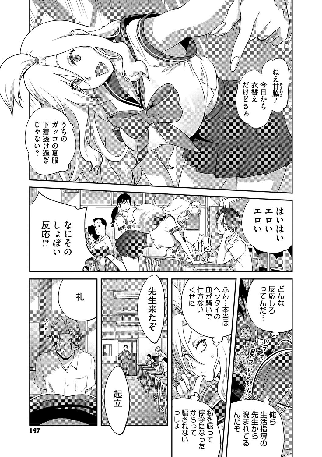 Page 146
