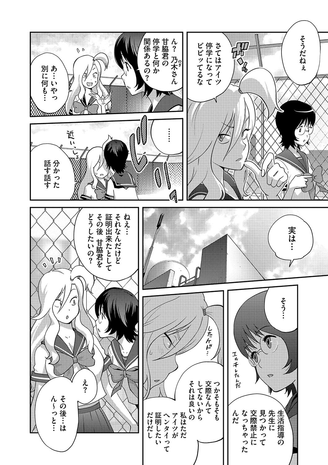 Page 149