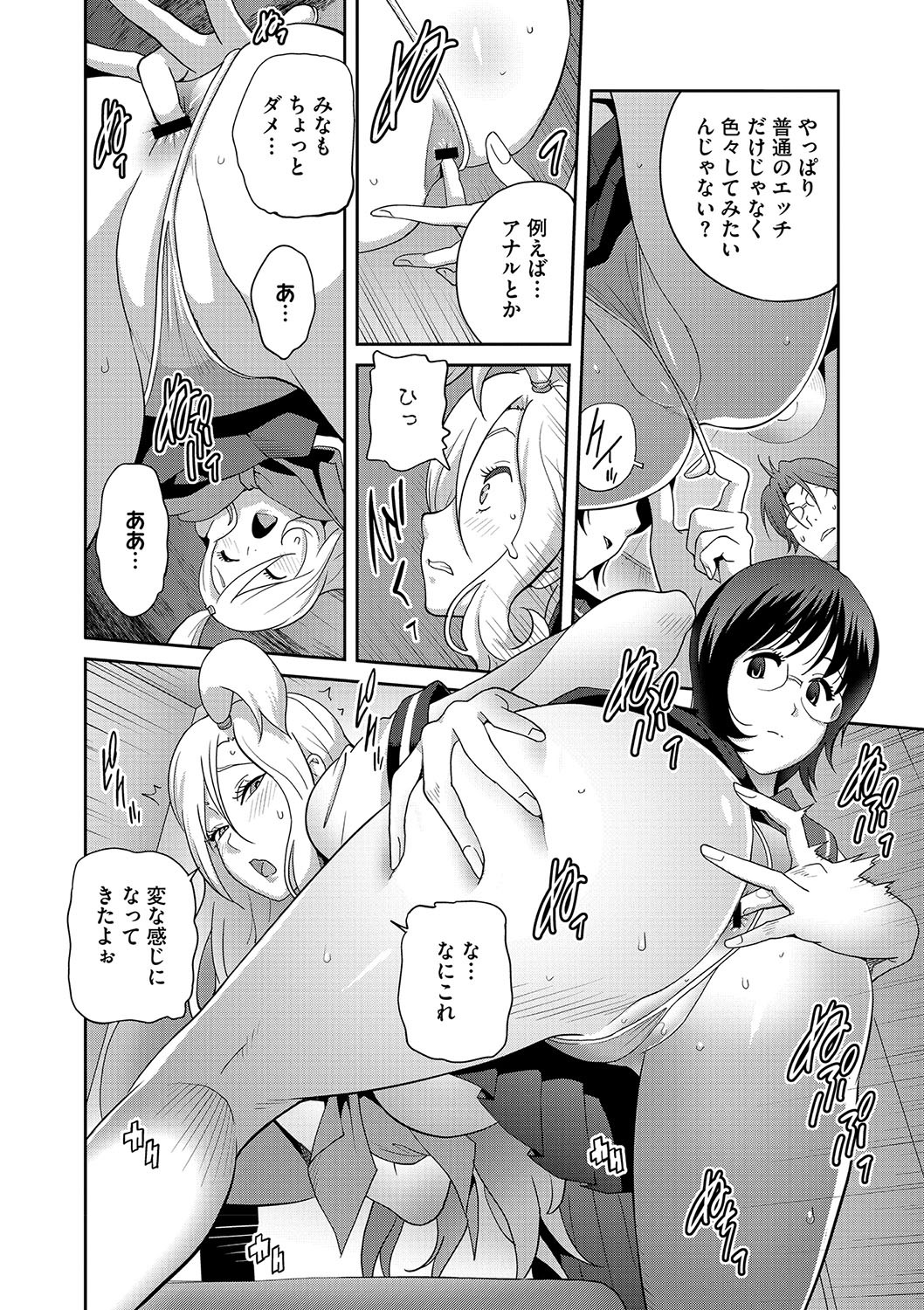 Page 155