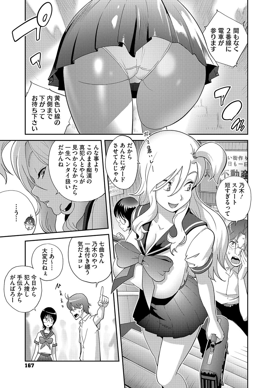 Page 166