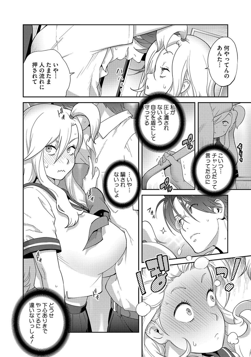 Page 171