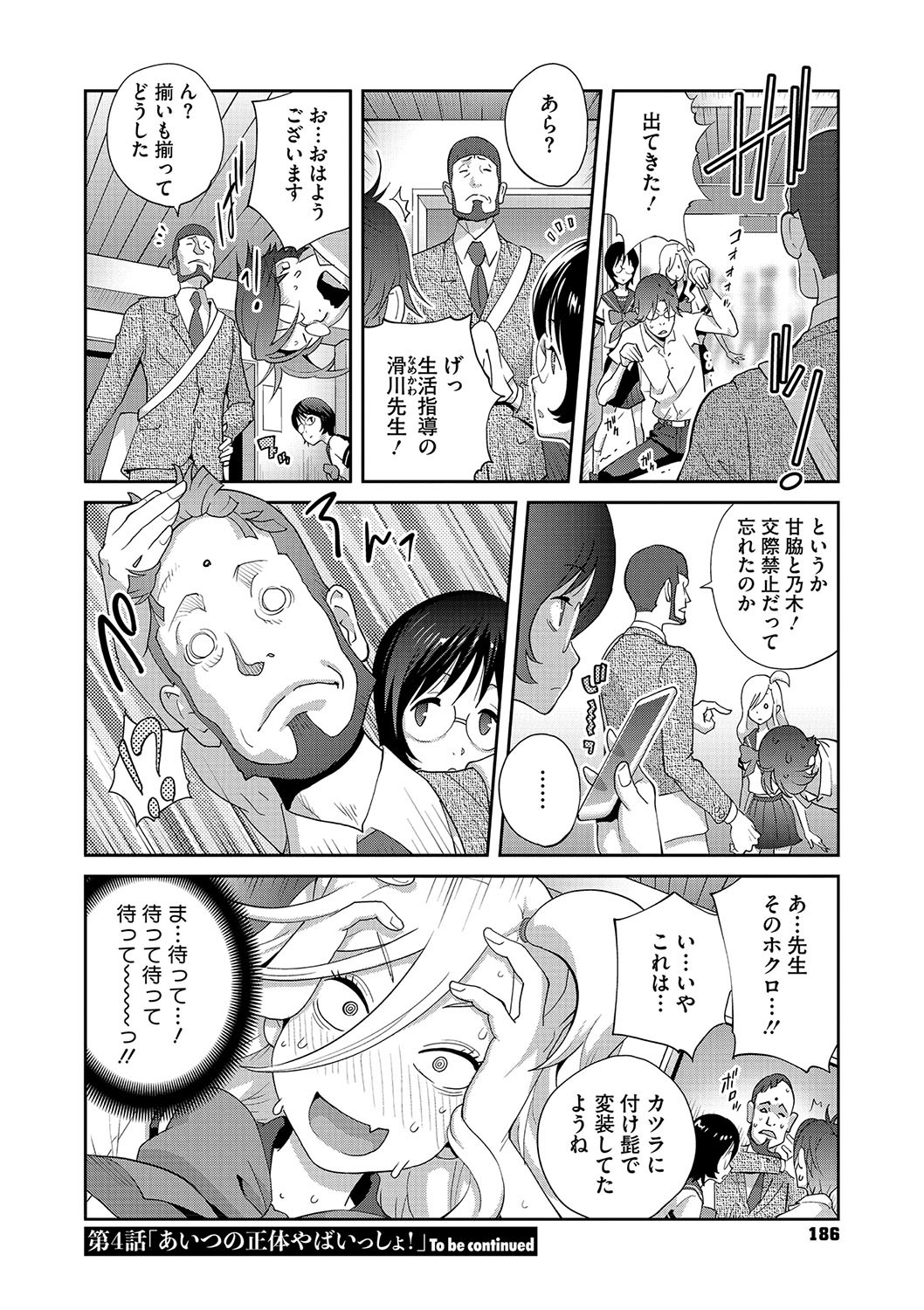Page 185