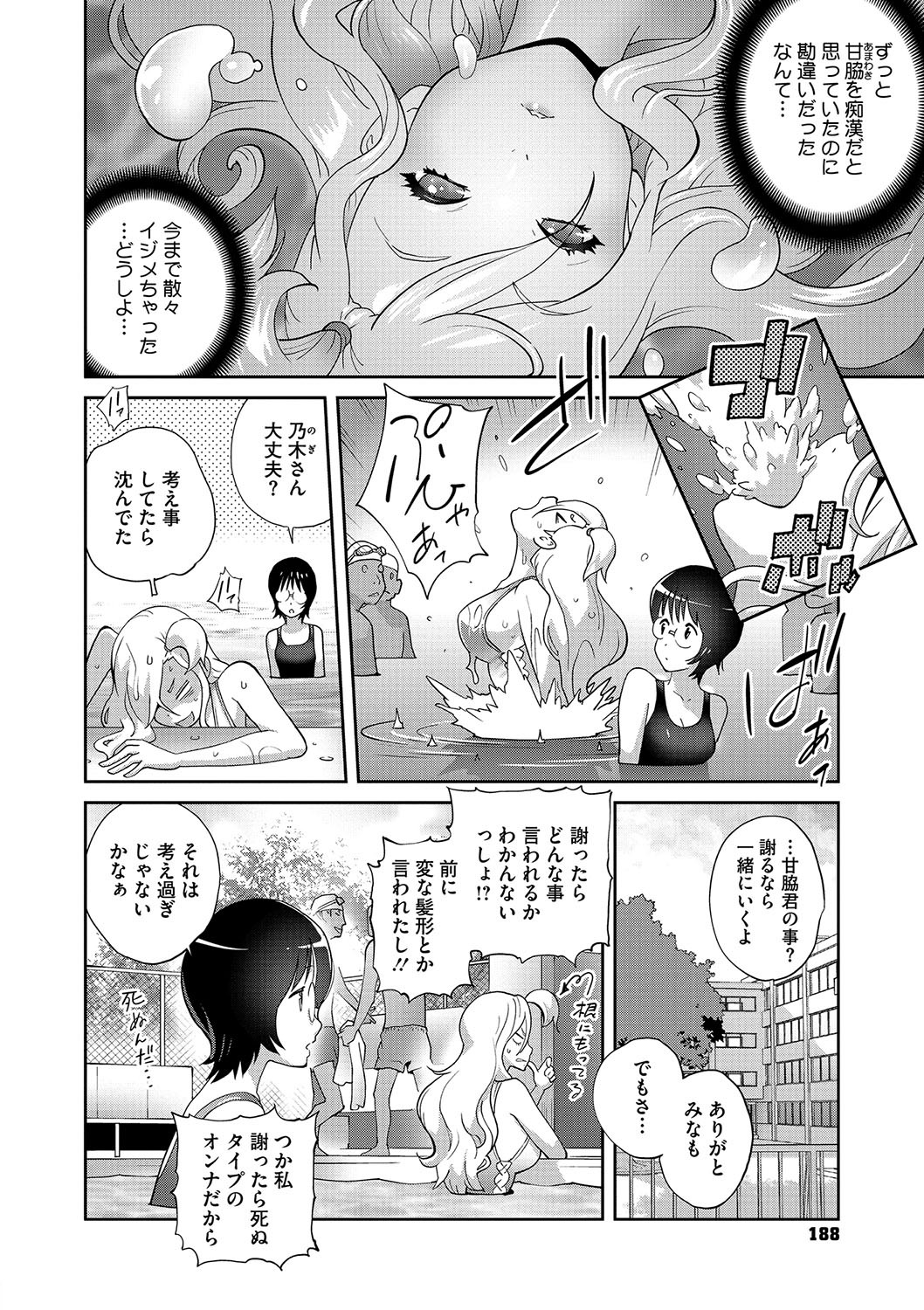 Page 187