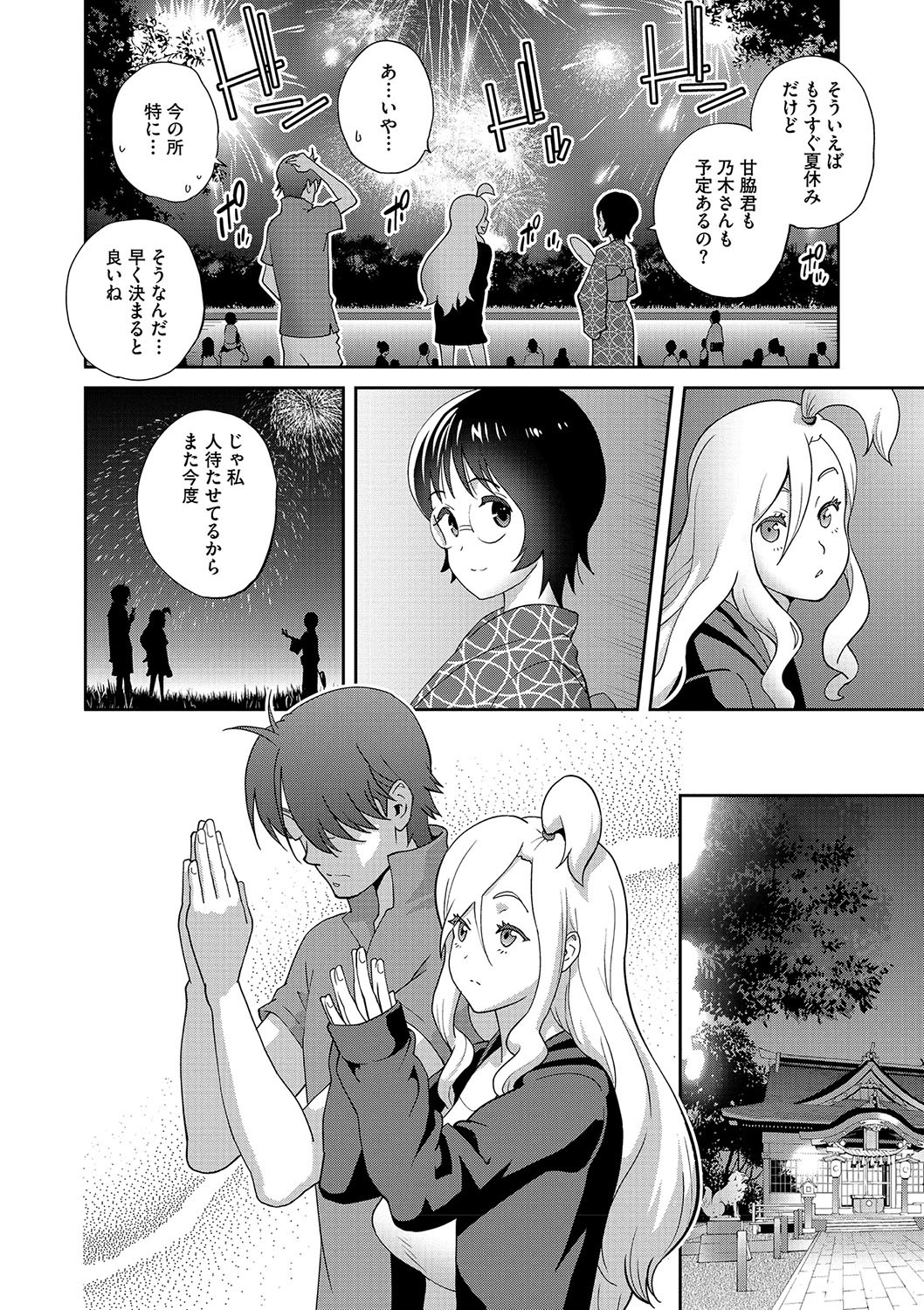 Page 191