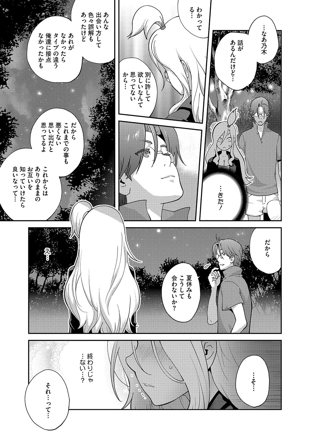Page 192