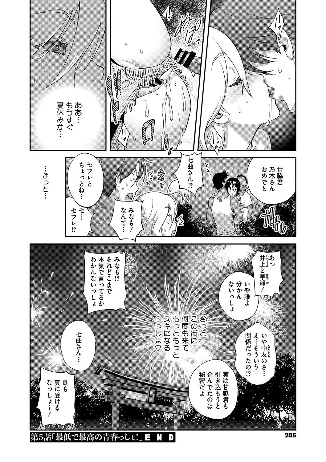 Page 205