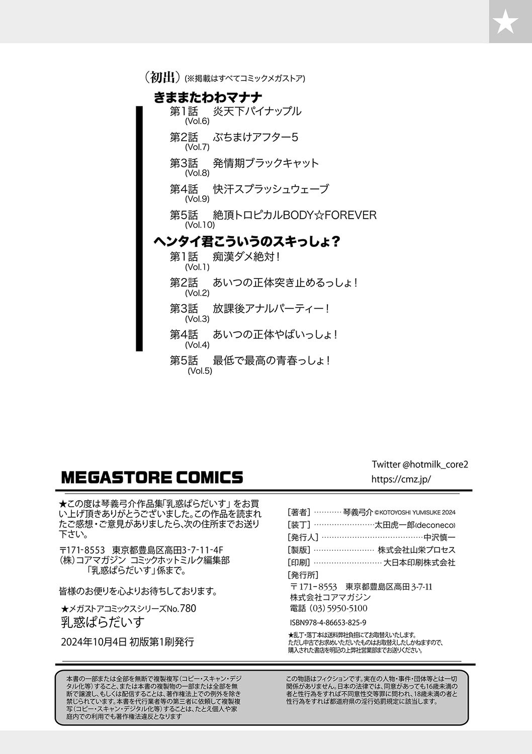 Page 209