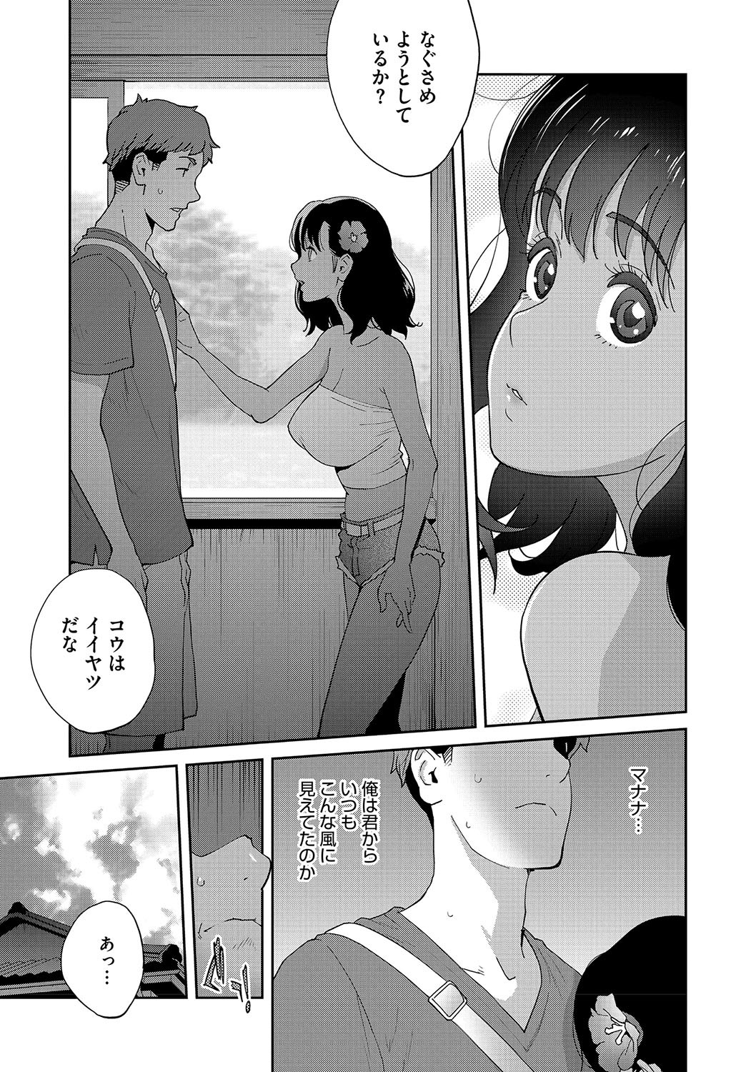 Page 54