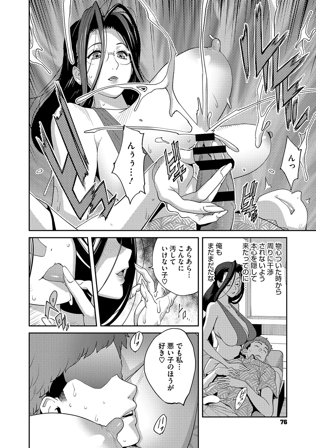 Page 75