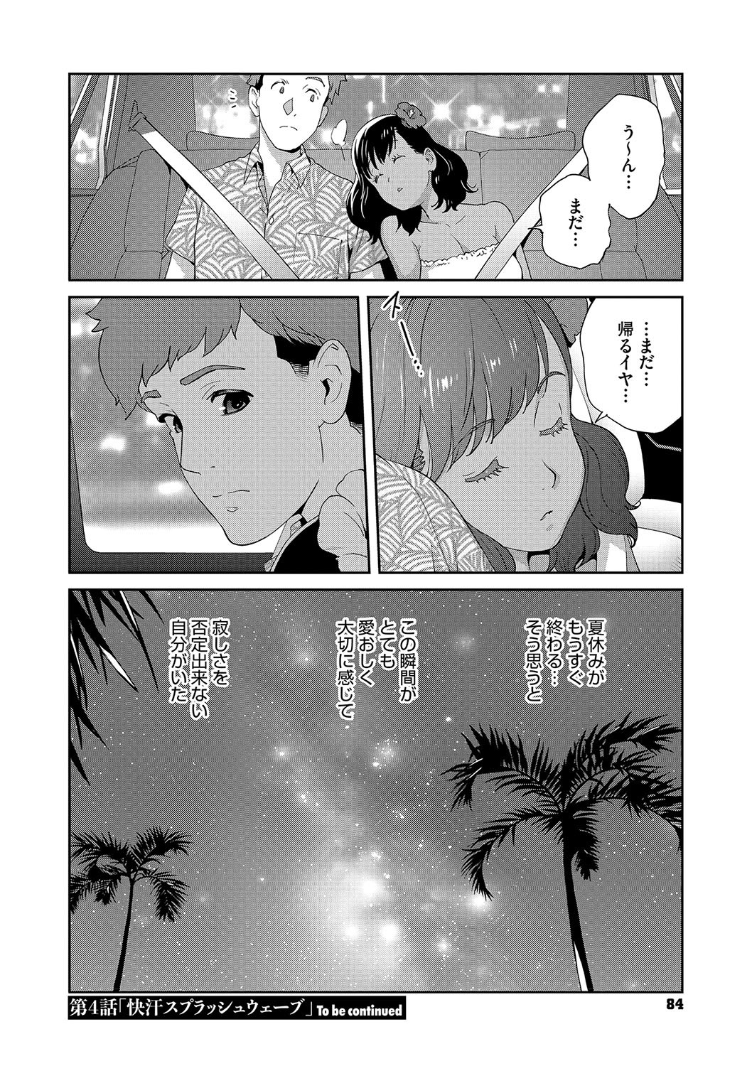 Page 83