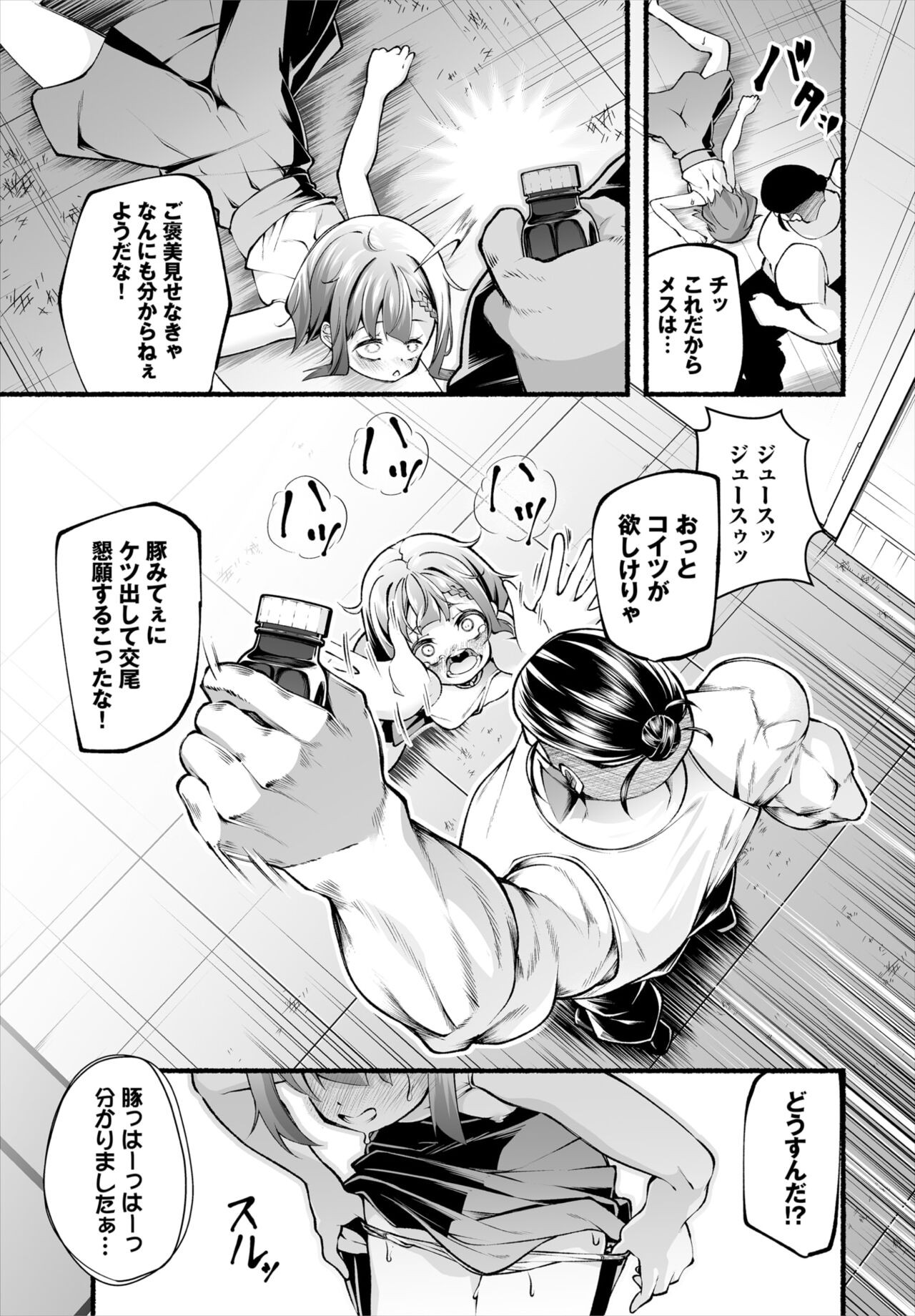 Page 101