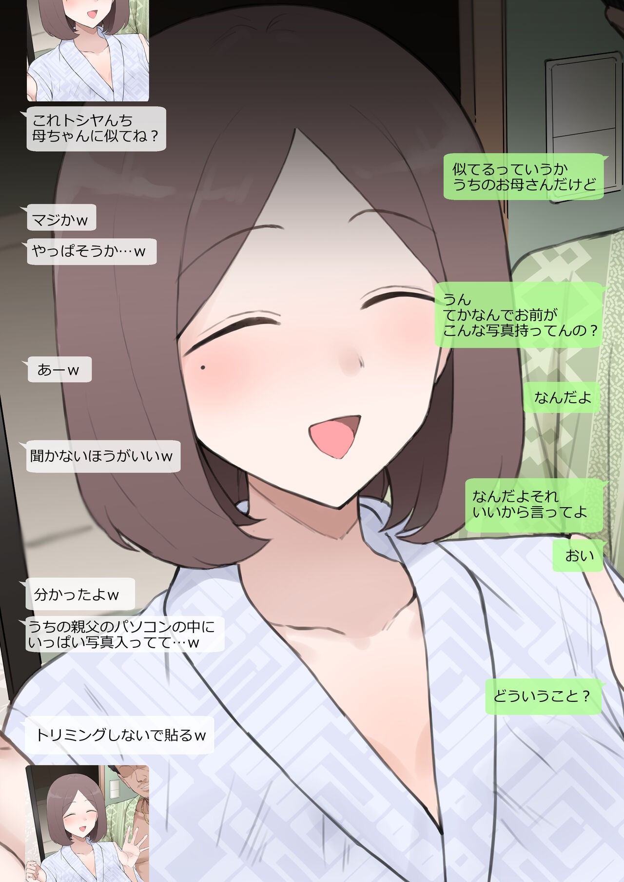 糸目系おっとり母NTR - LINE画面風