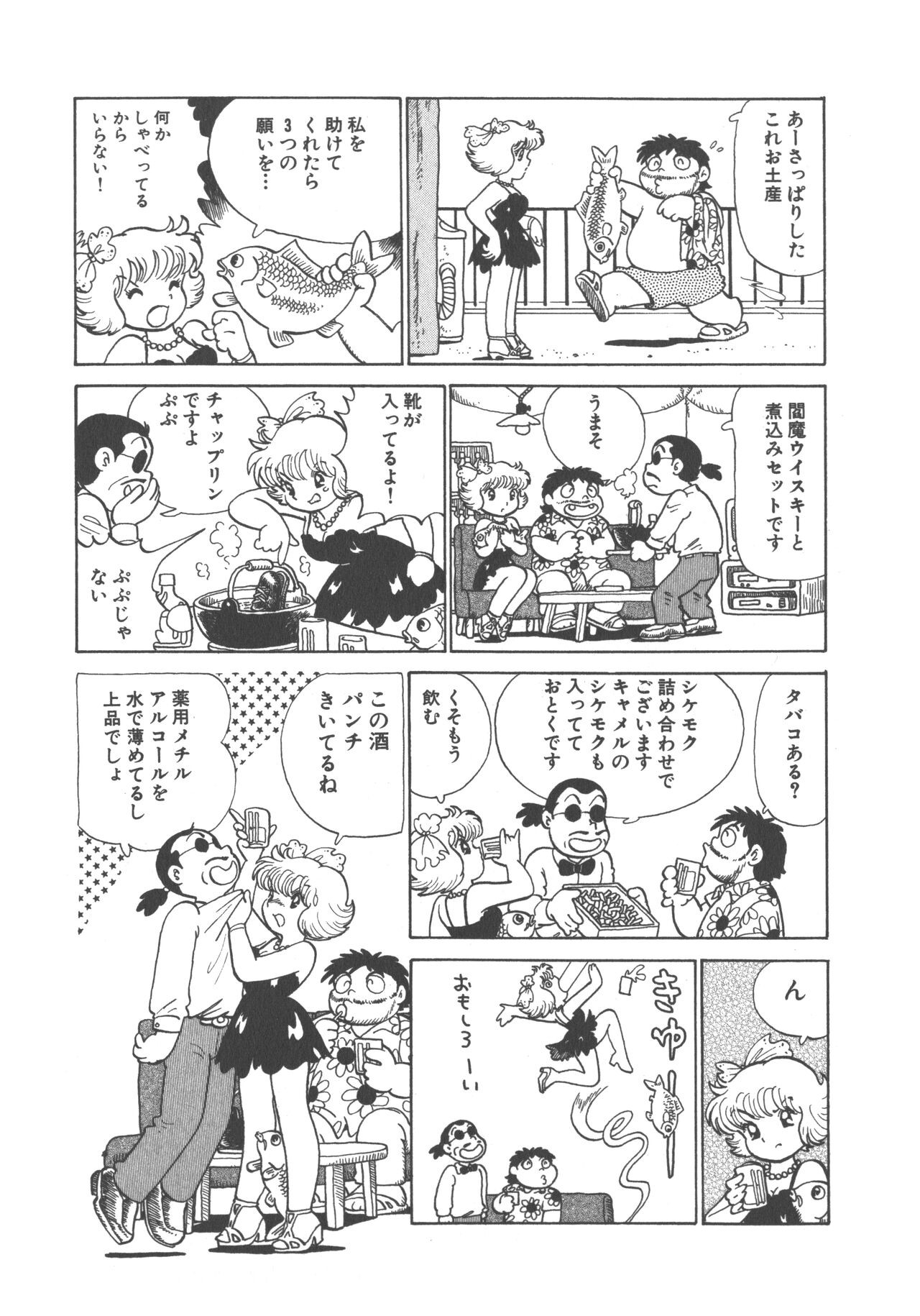 Page 103