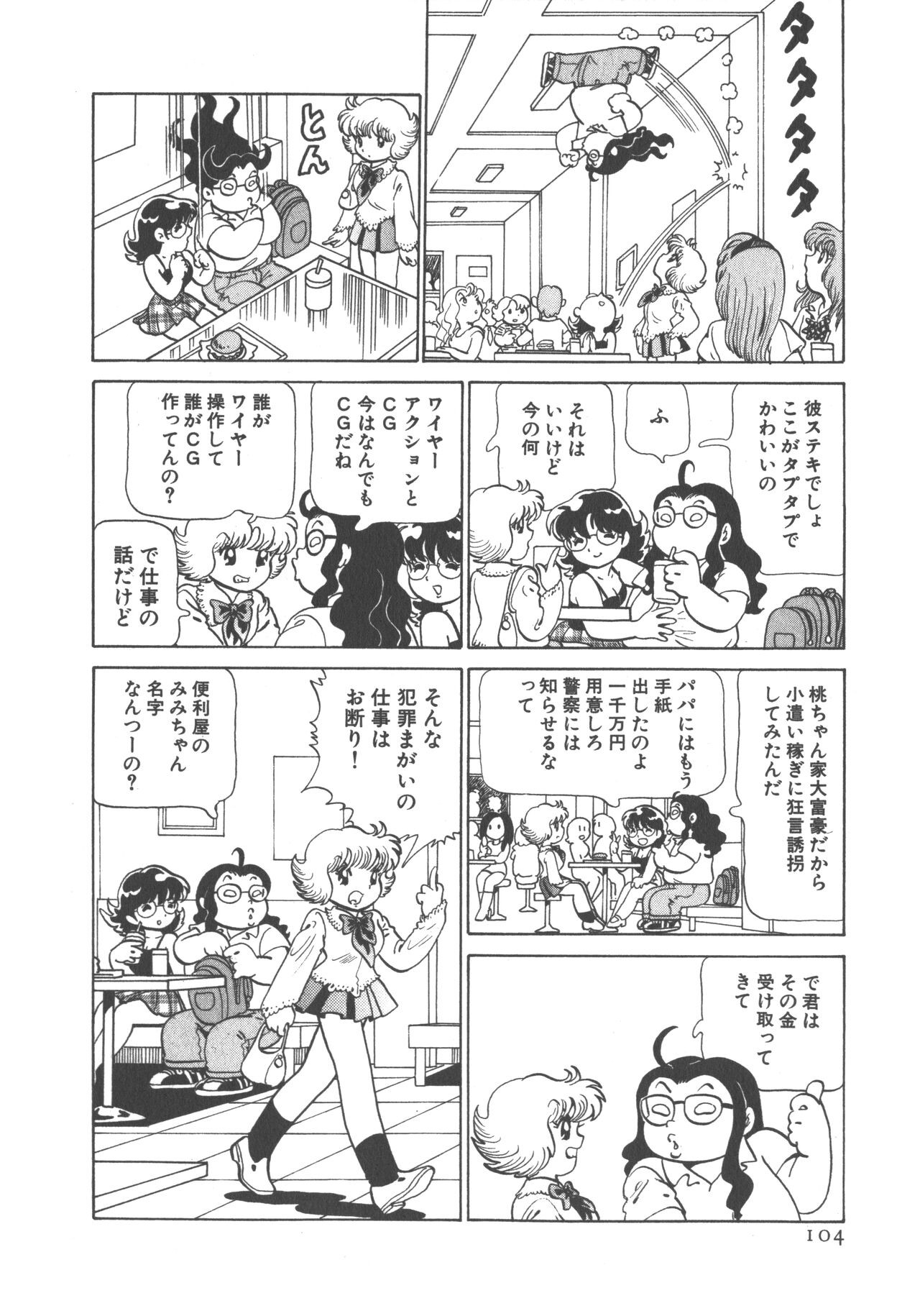 Page 106