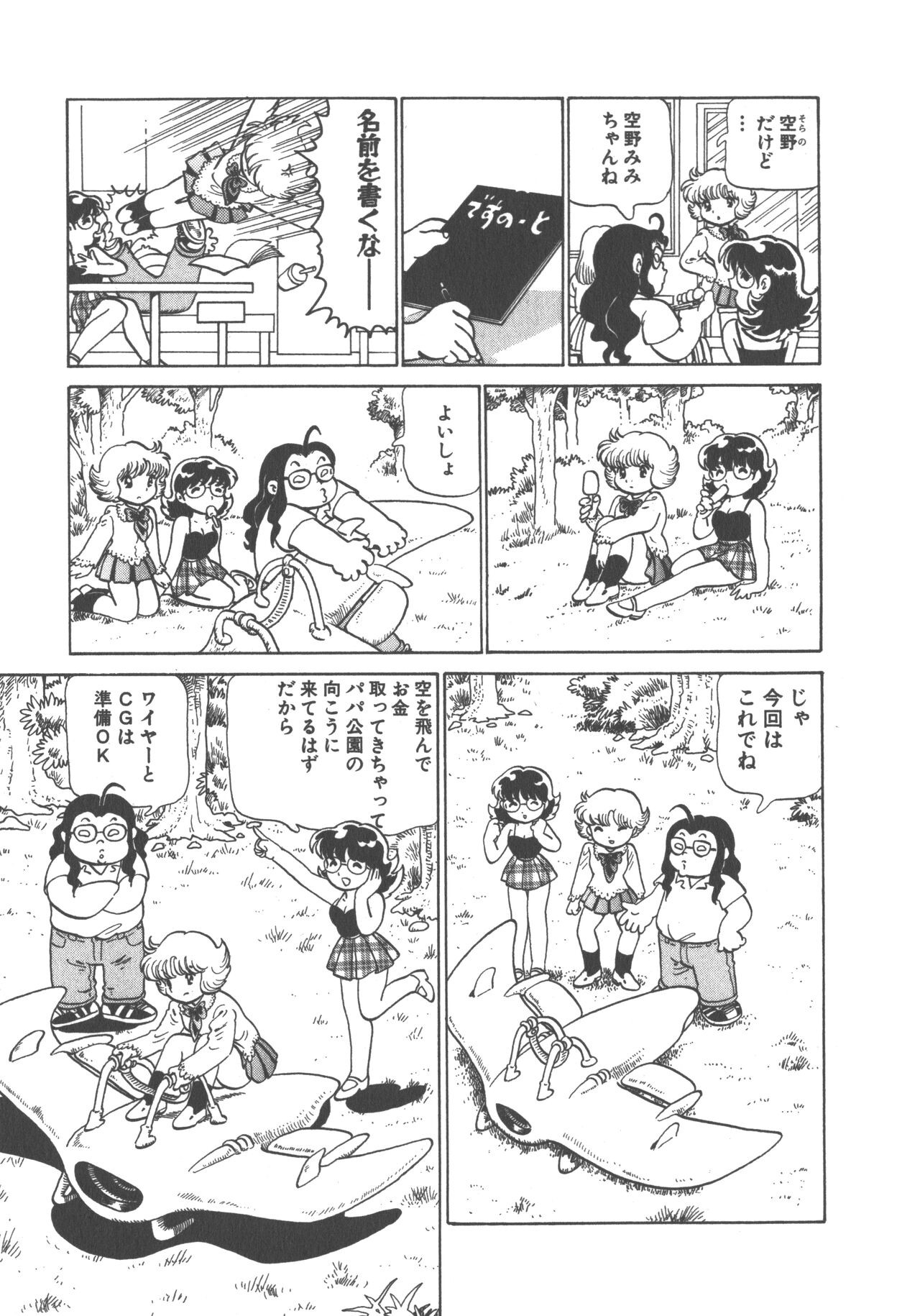Page 107