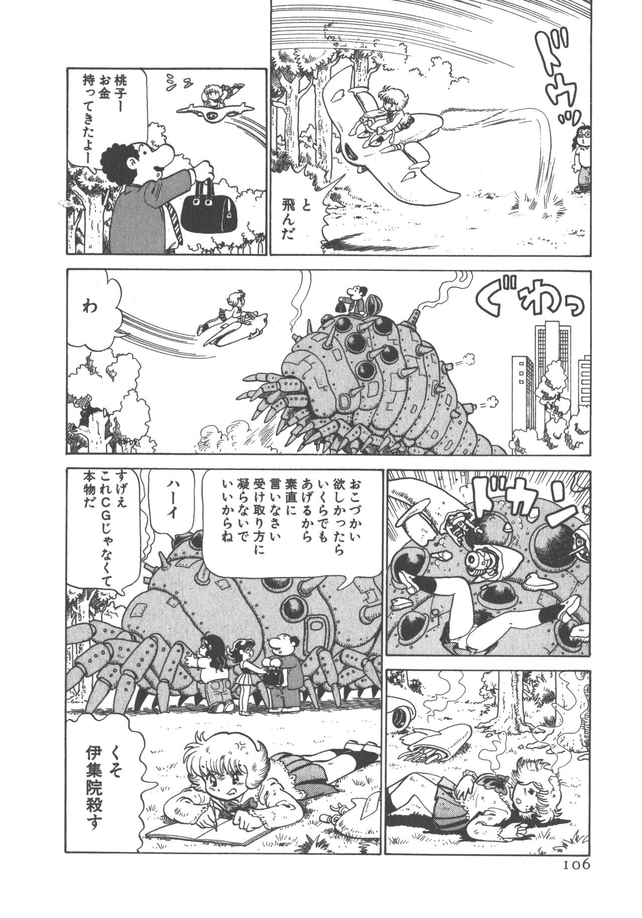 Page 108