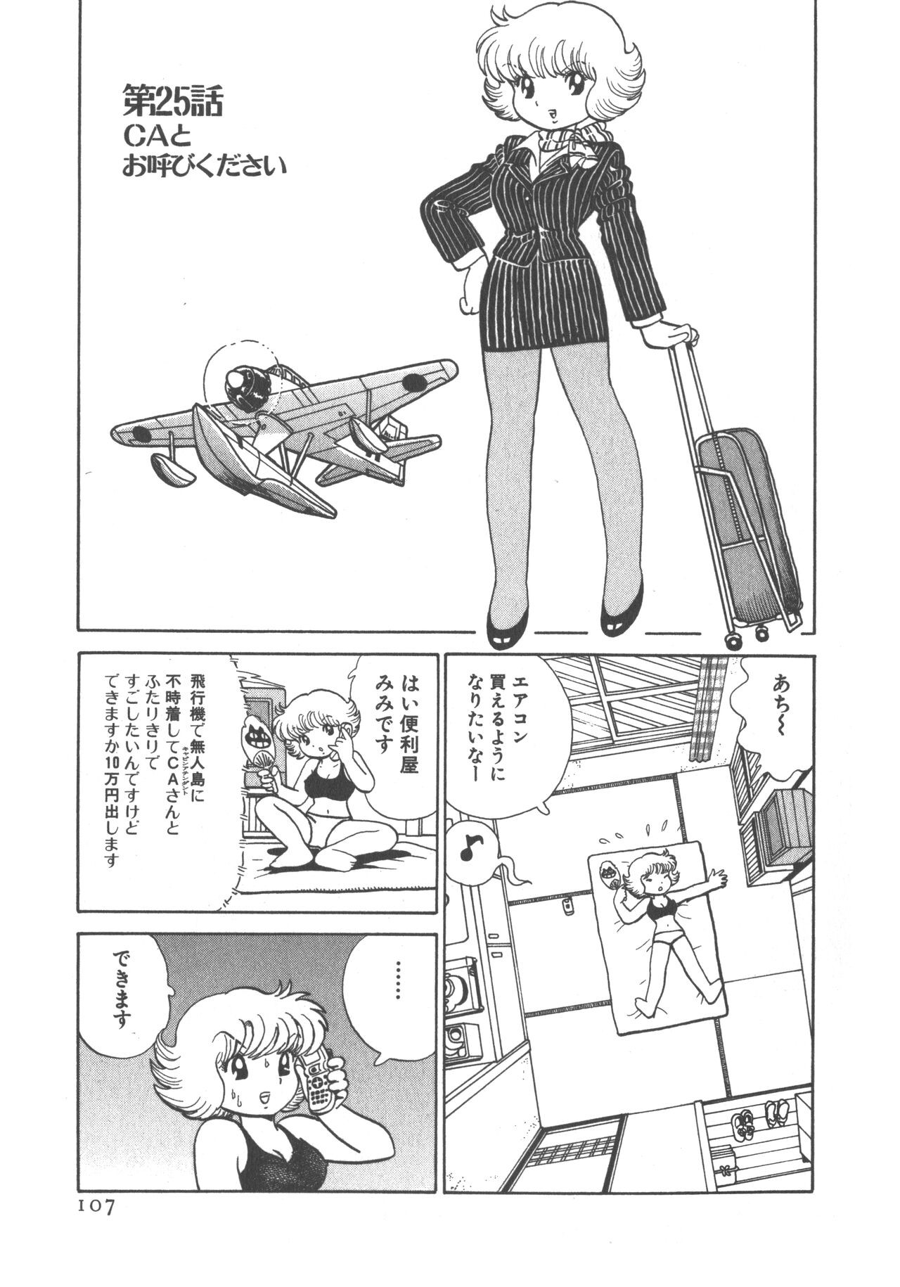 Page 109