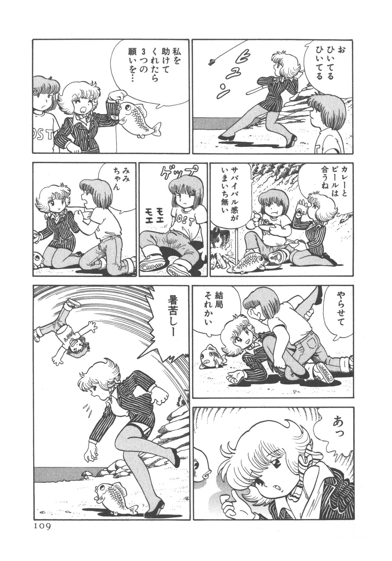 Page 111
