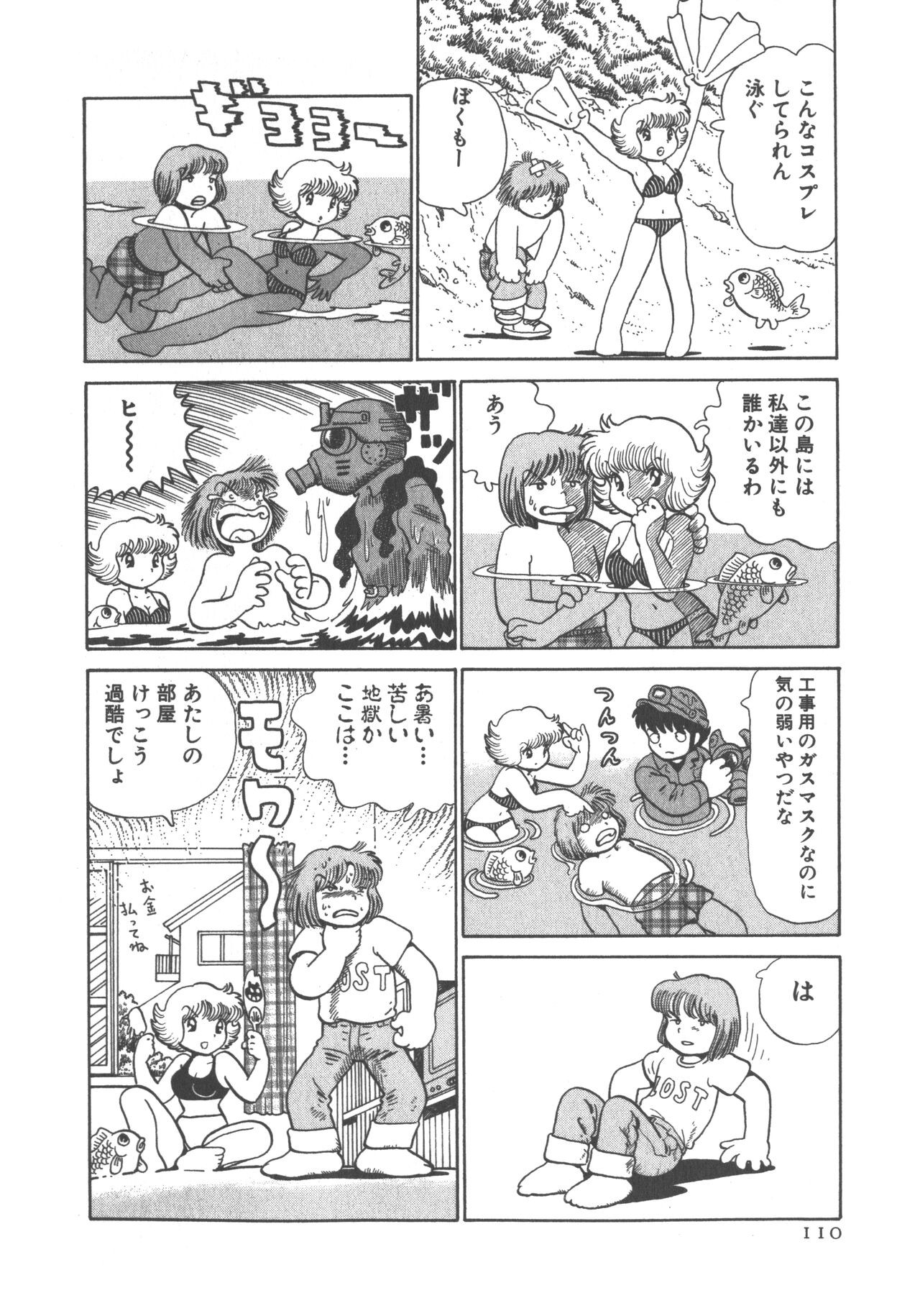 Page 112