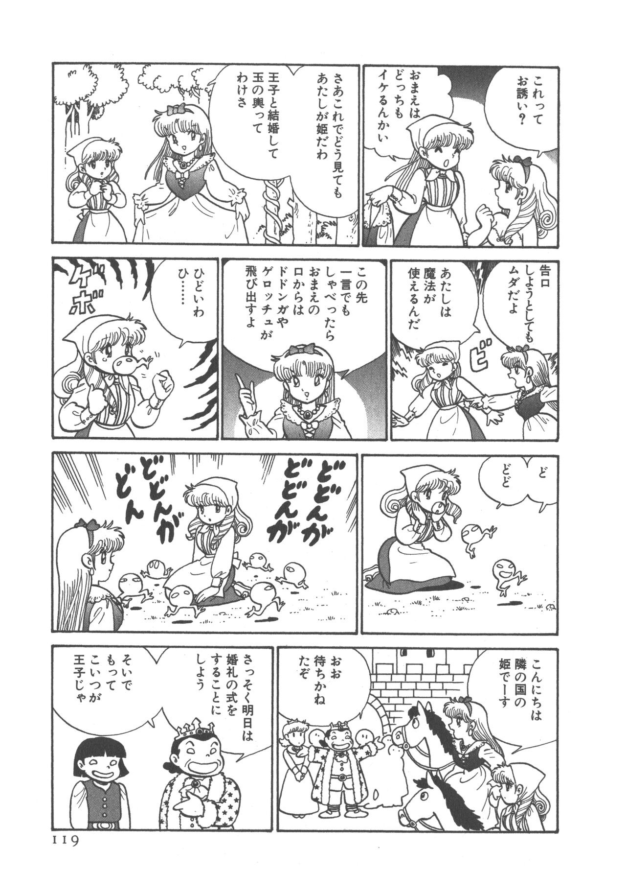 Page 121