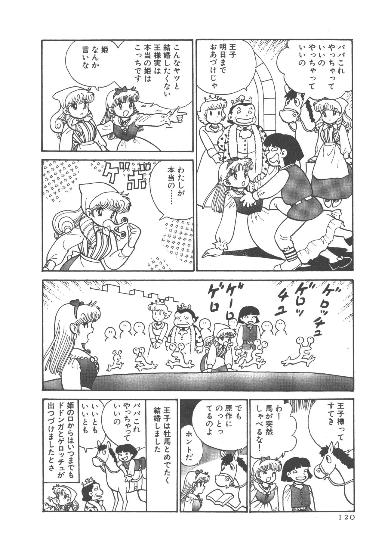 Page 122
